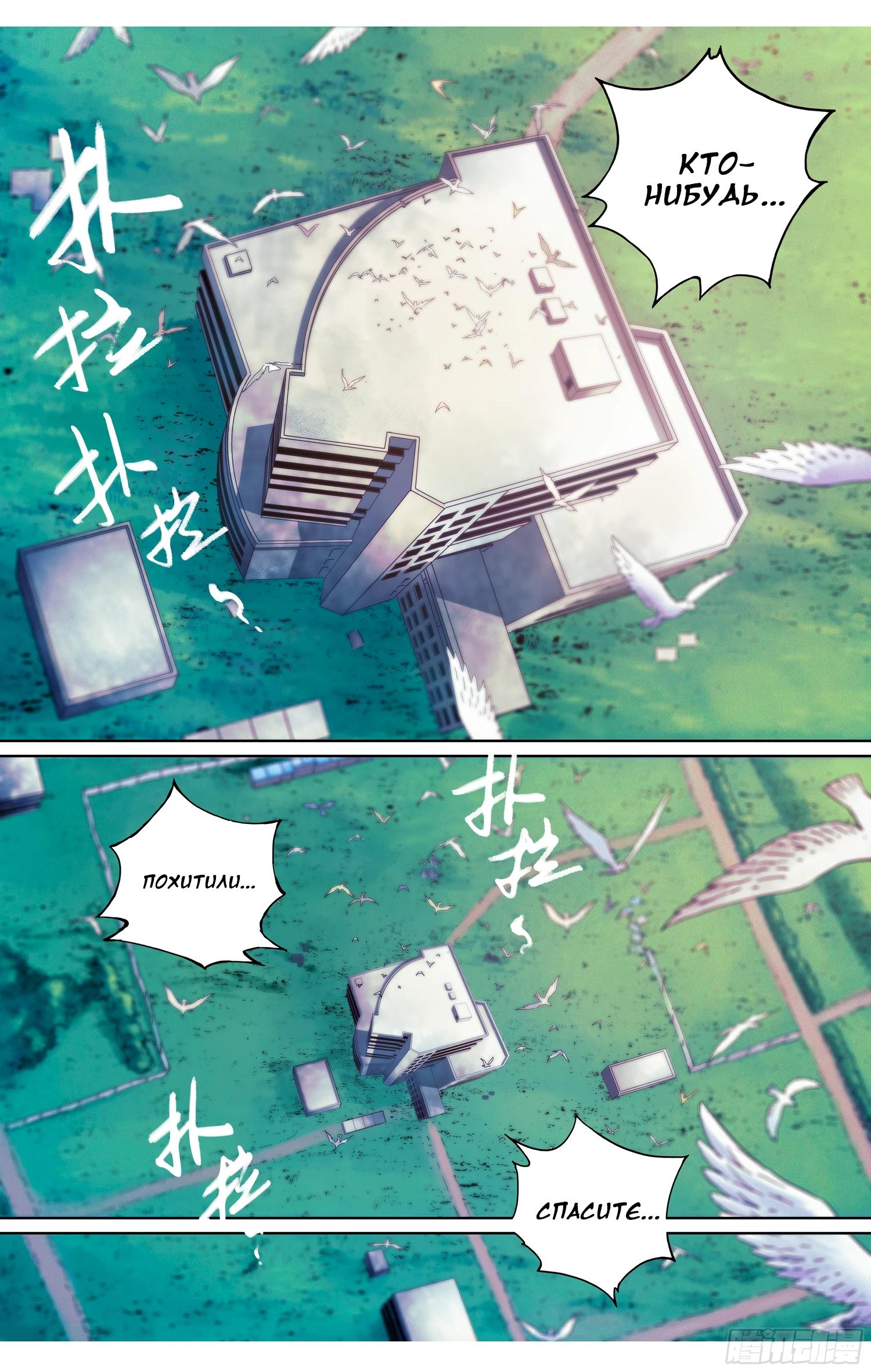 Глава 10 - страница 5