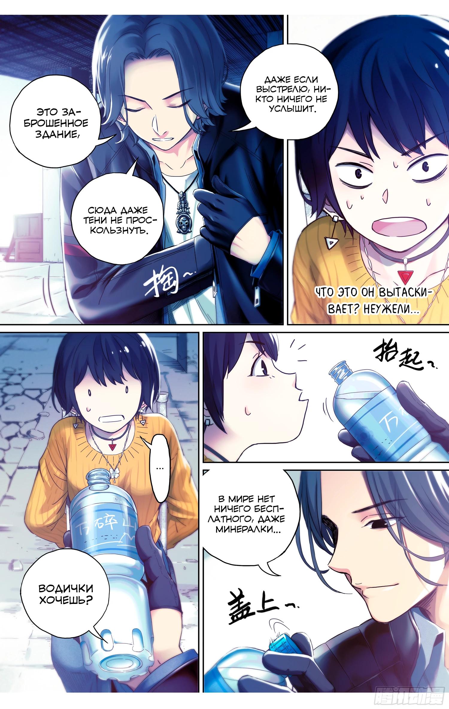 Глава 10 - страница 7