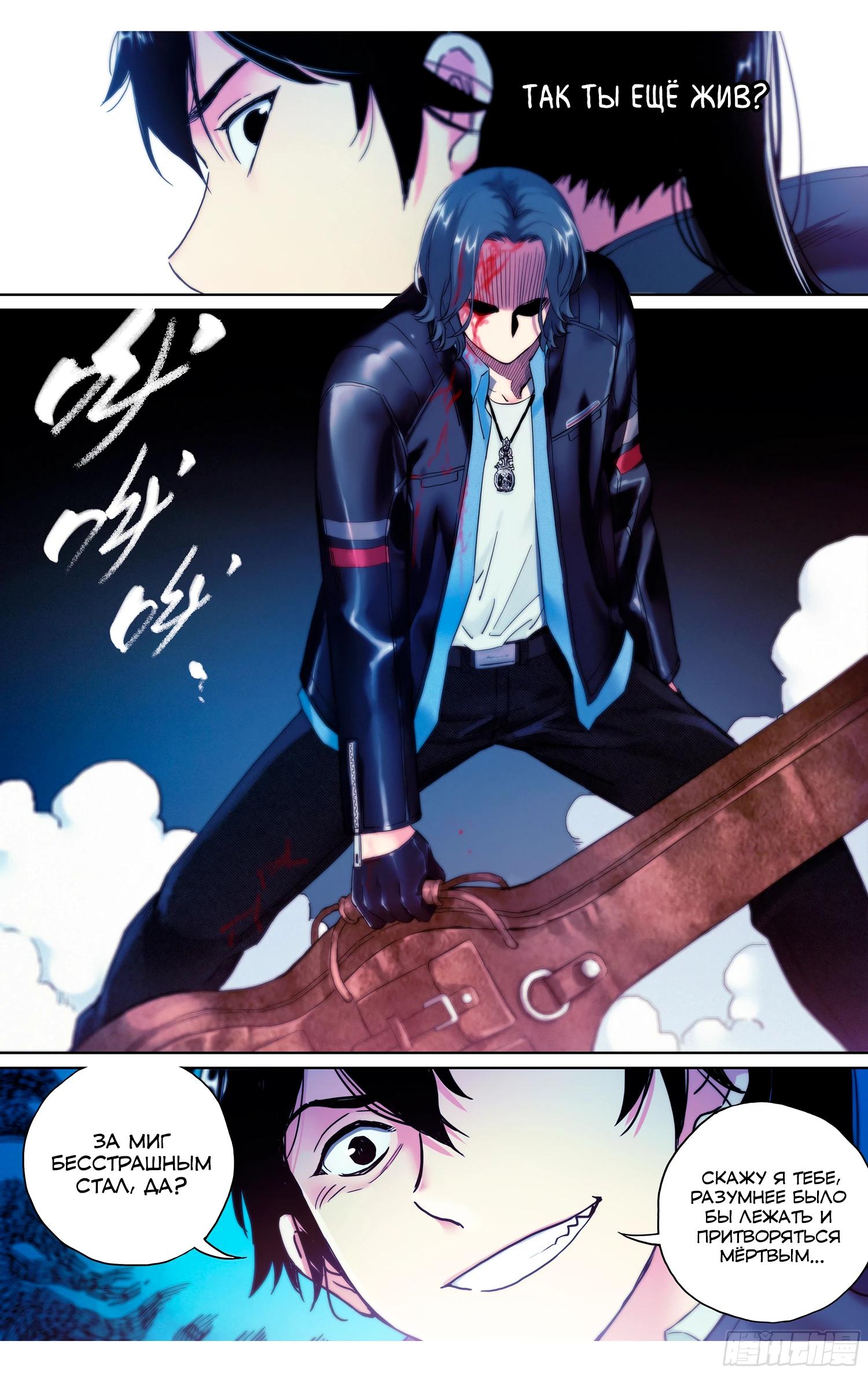 Глава 11 - страница 11