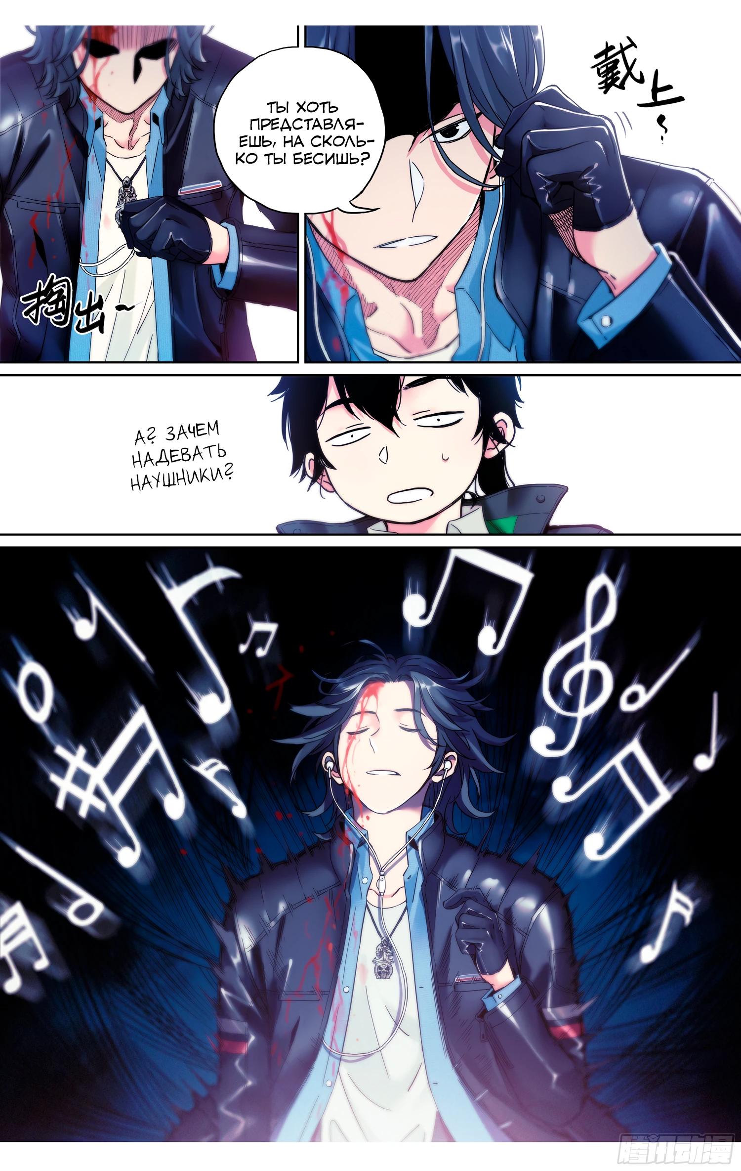 Глава 11 - страница 12