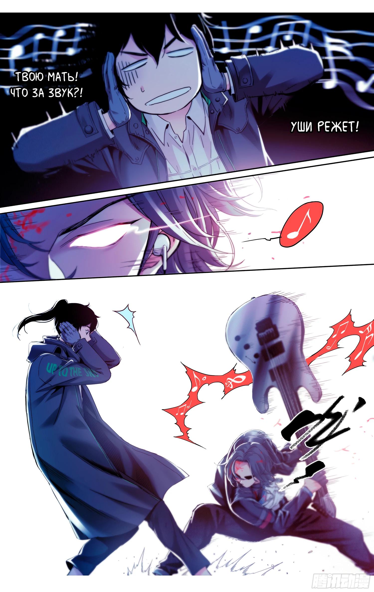 Глава 11 - страница 14