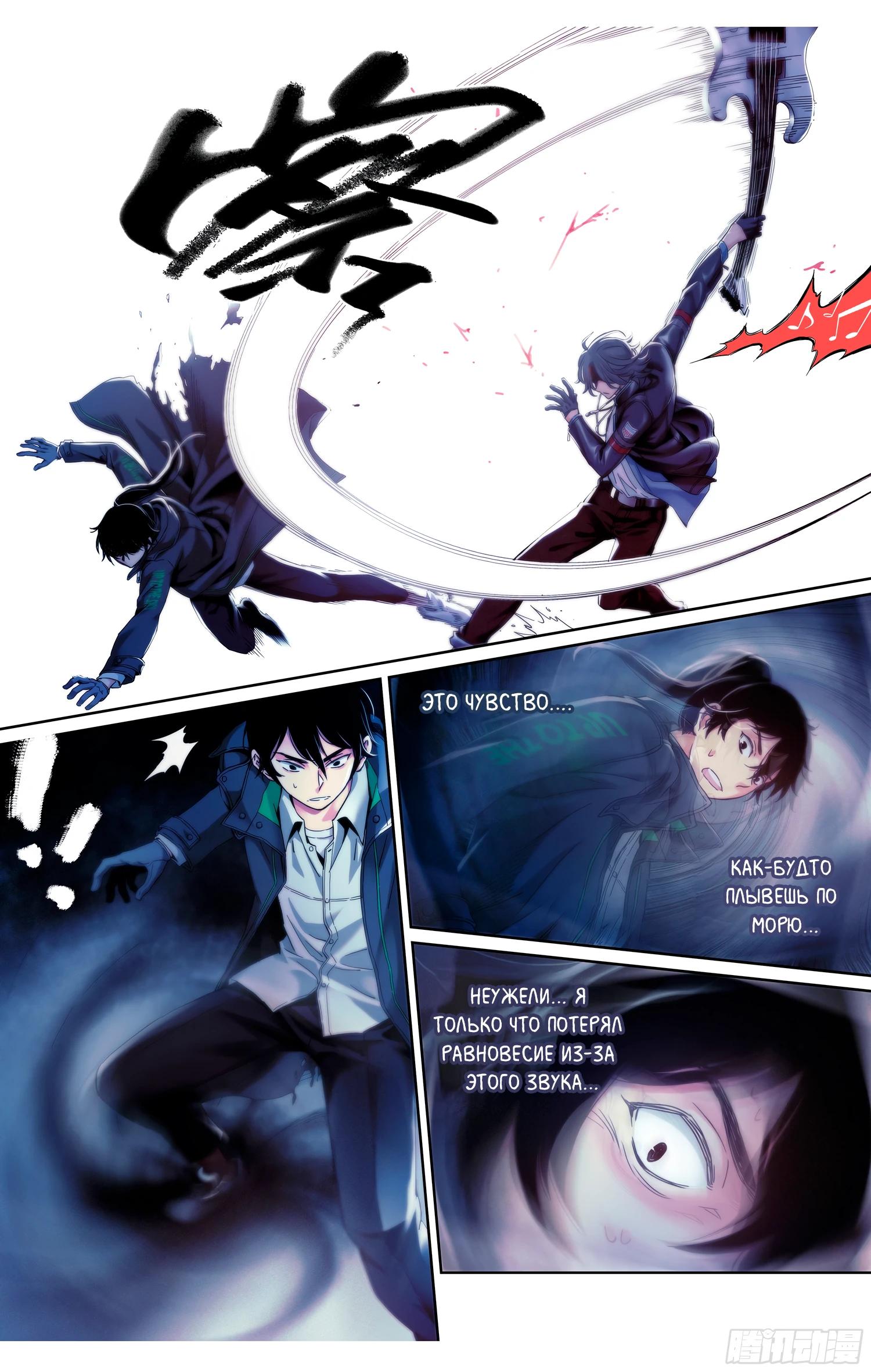 Глава 11 - страница 15