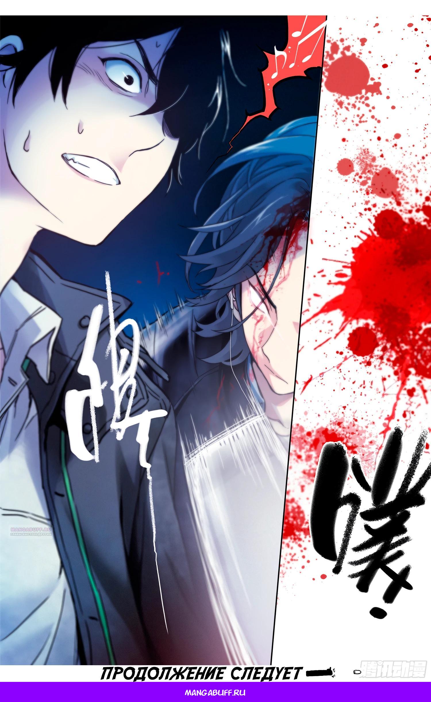 Глава 11 - страница 16