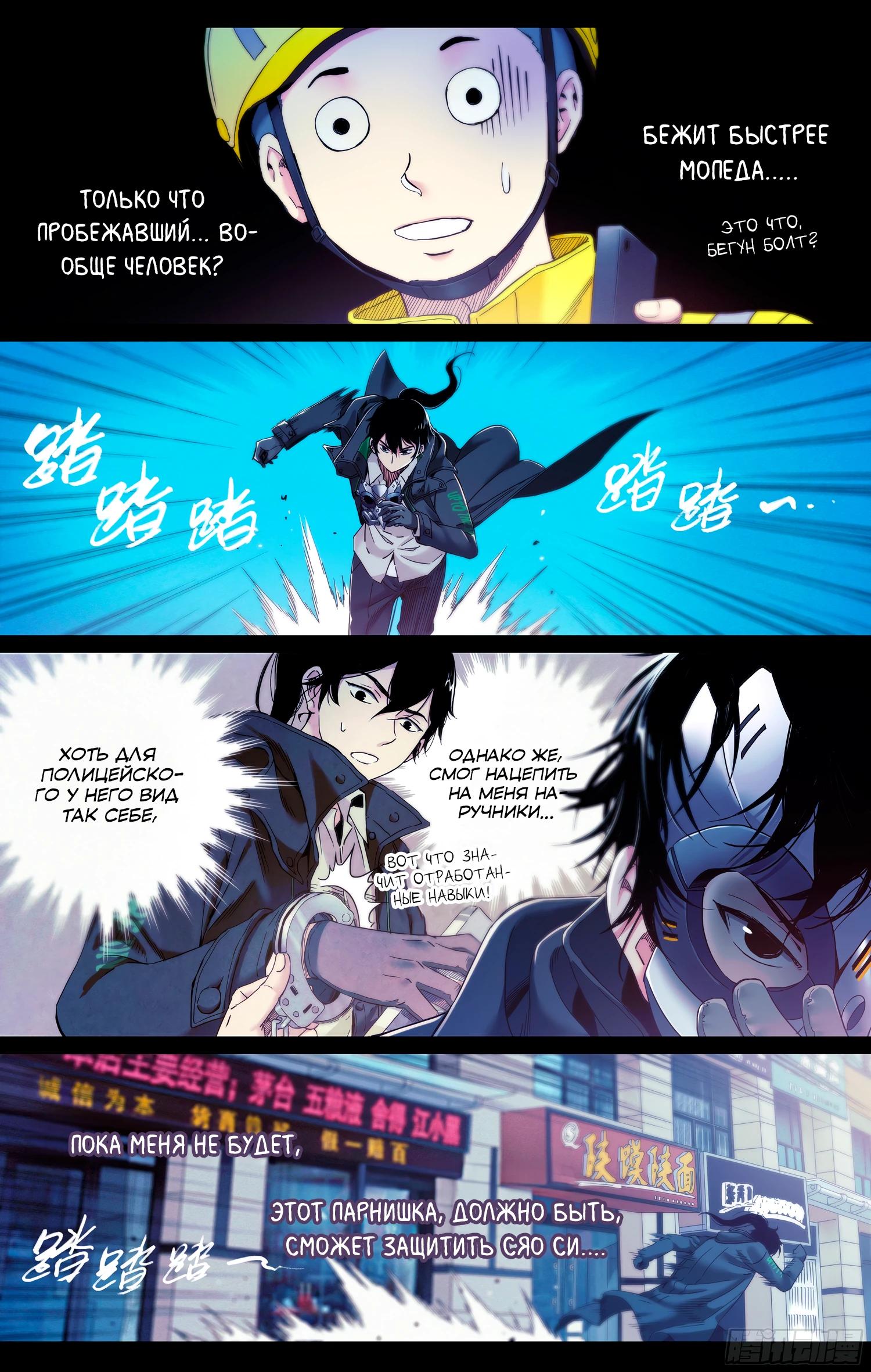 Глава 11 - страница 7