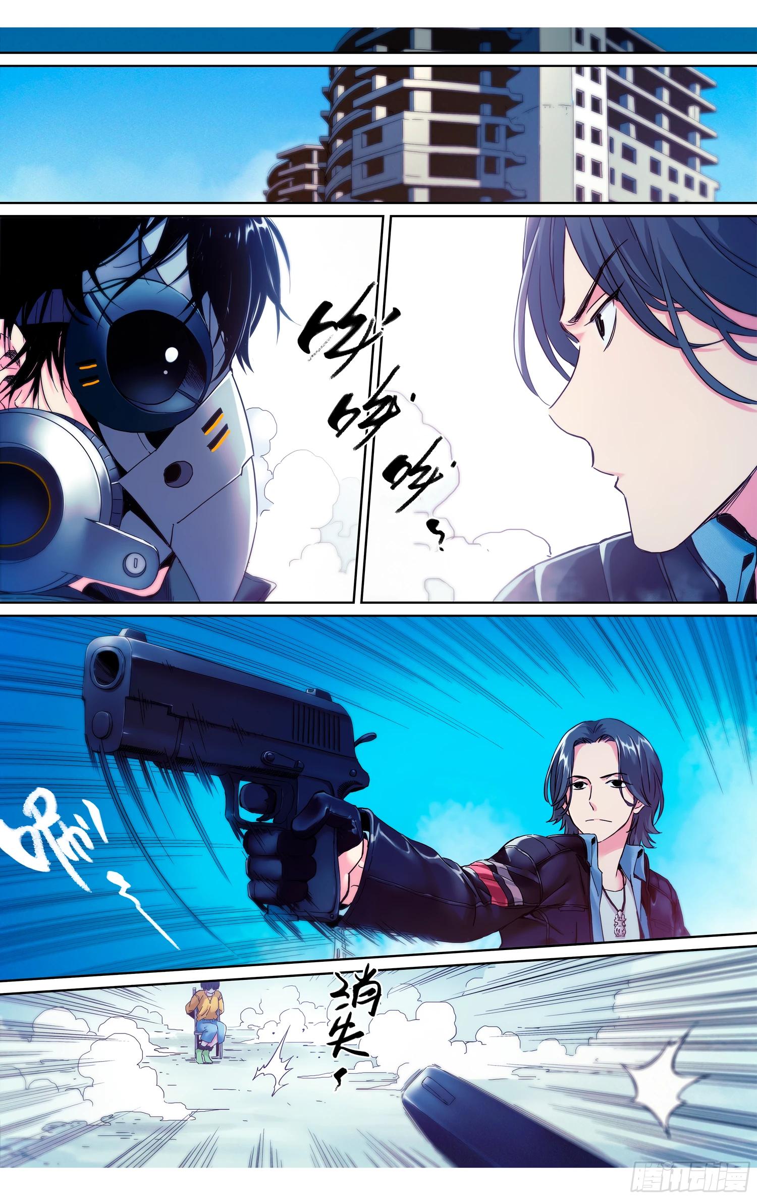 Глава 11 - страница 8