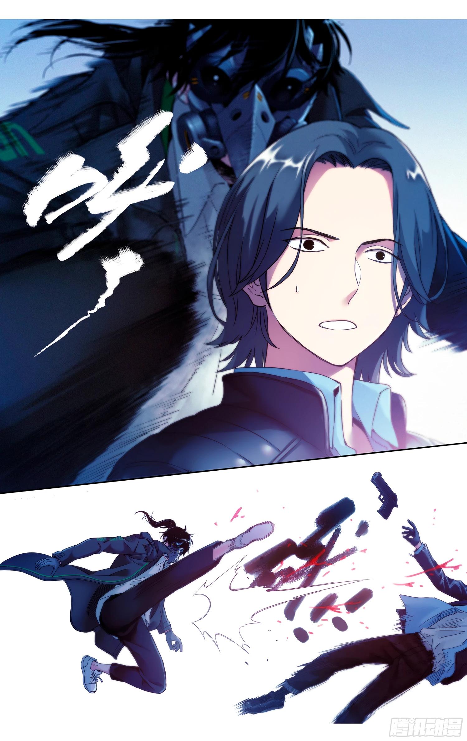 Глава 11 - страница 9