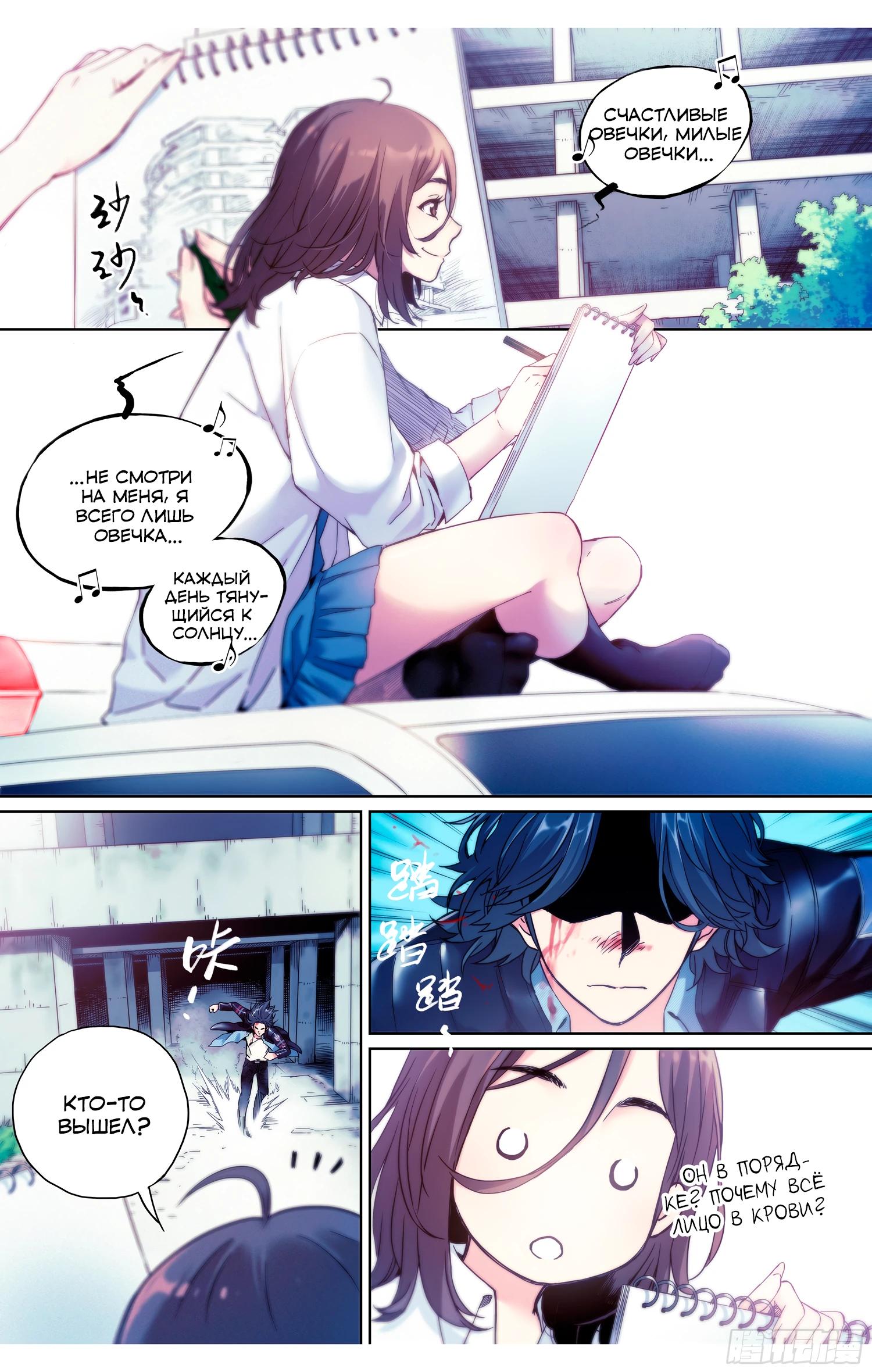 Глава 12 - страница 12