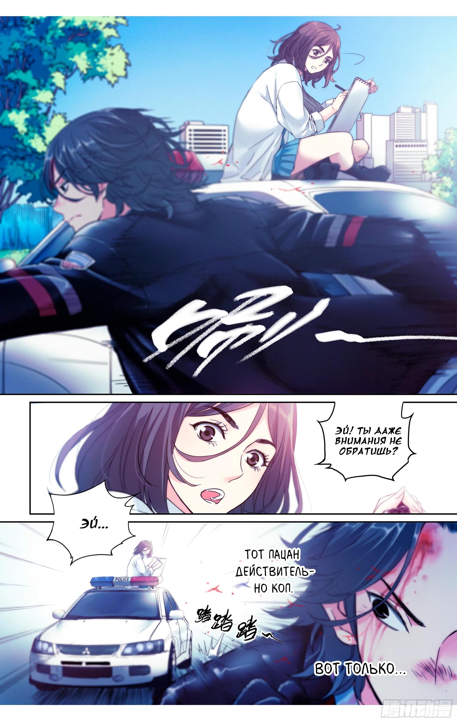 Глава 12 - страница 13