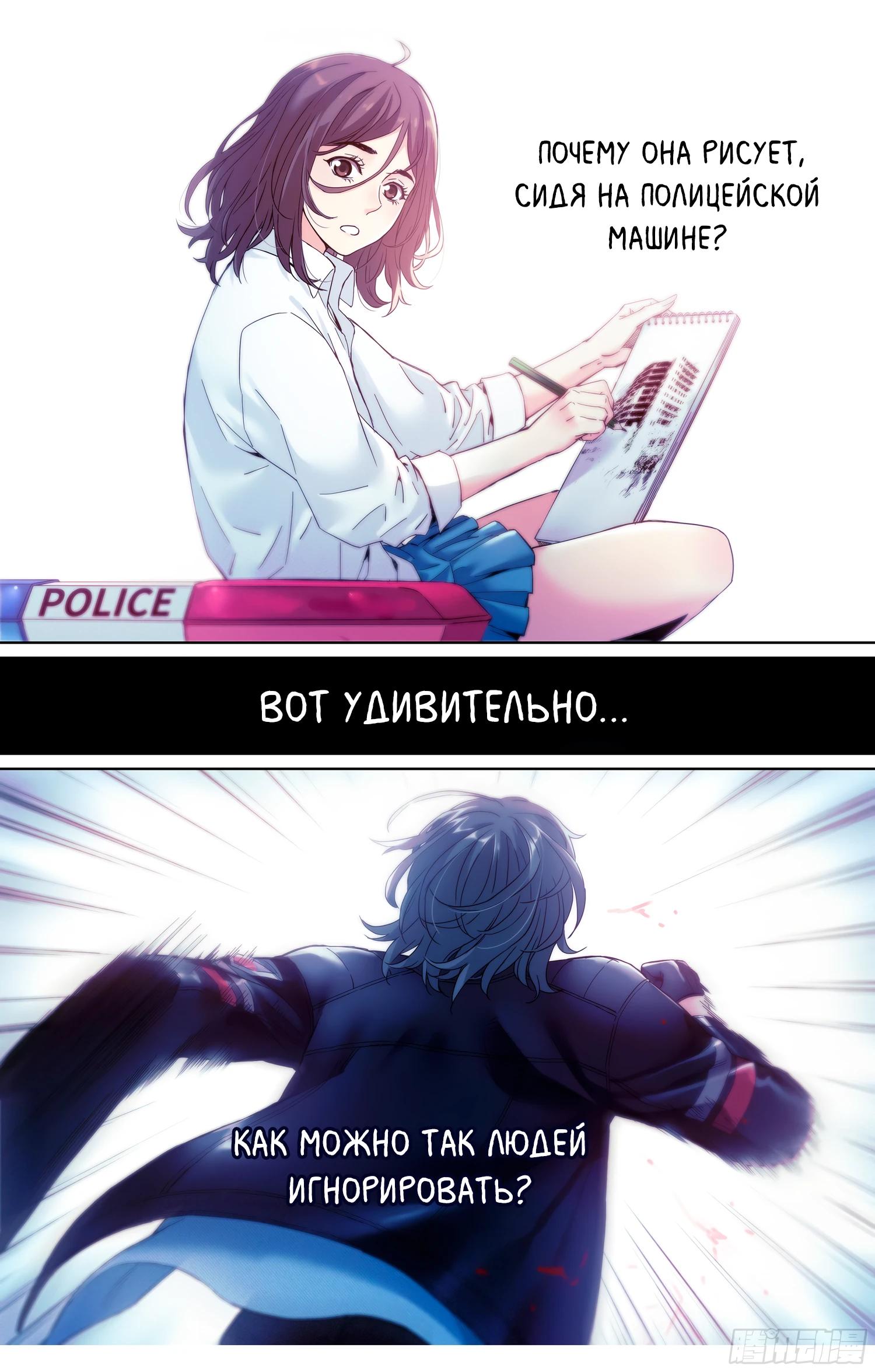 Глава 12 - страница 14