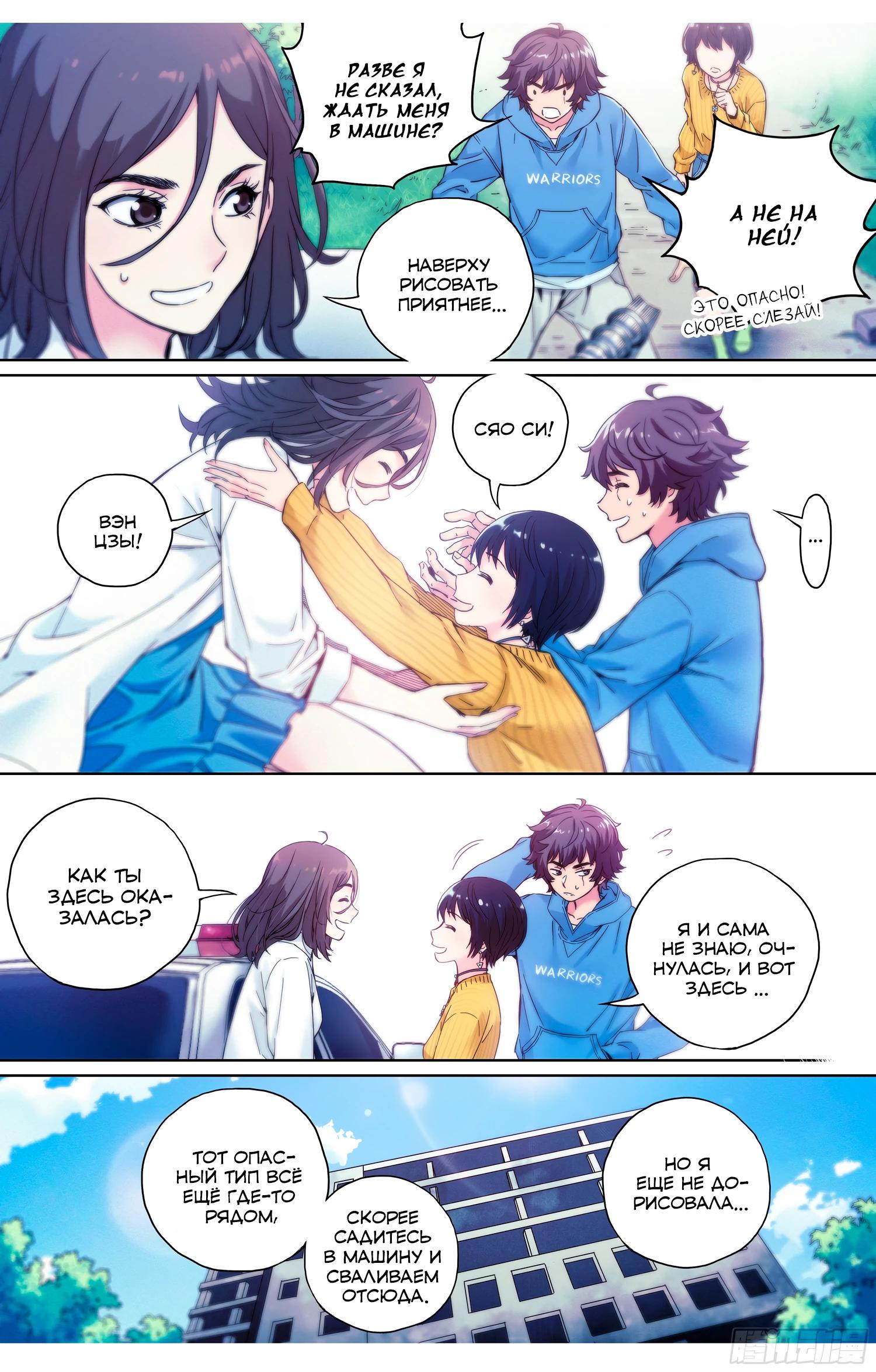 Глава 12 - страница 15