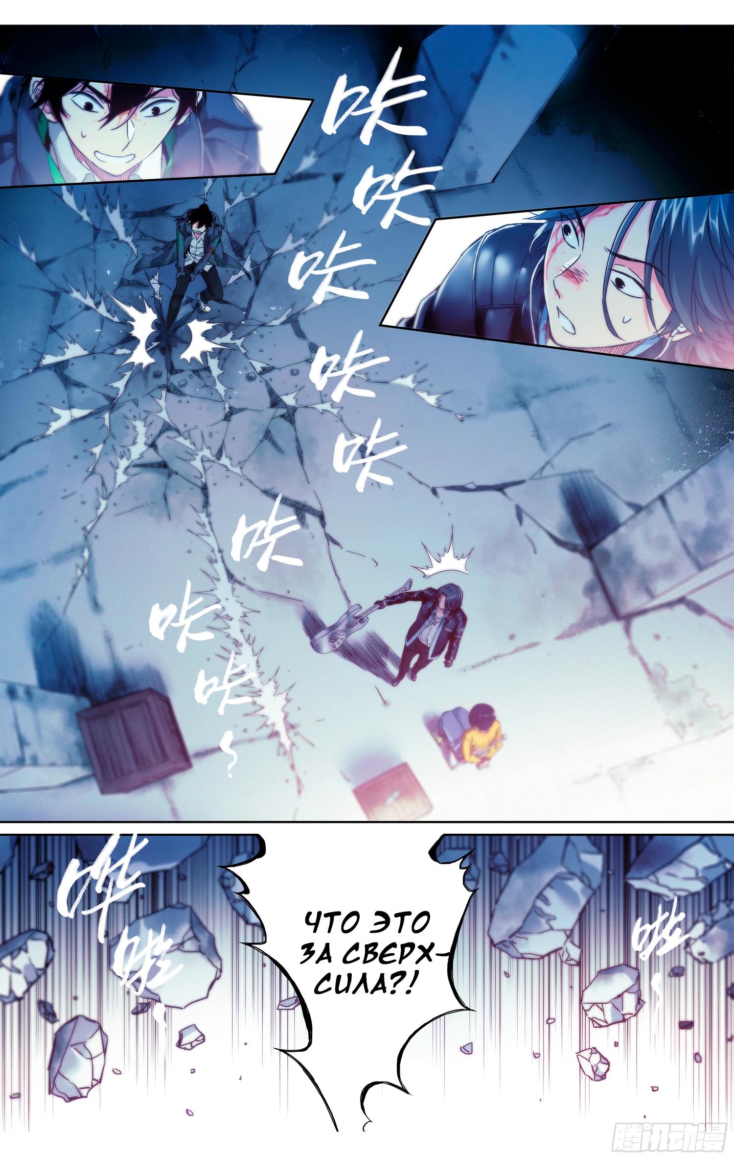 Глава 12 - страница 7