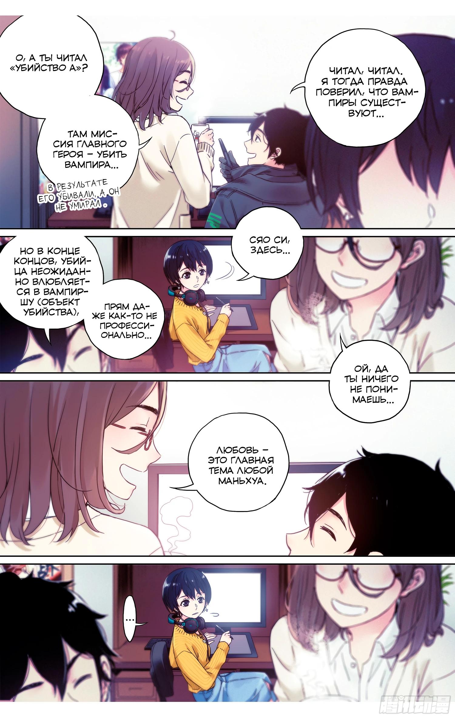 Глава 13 - страница 10