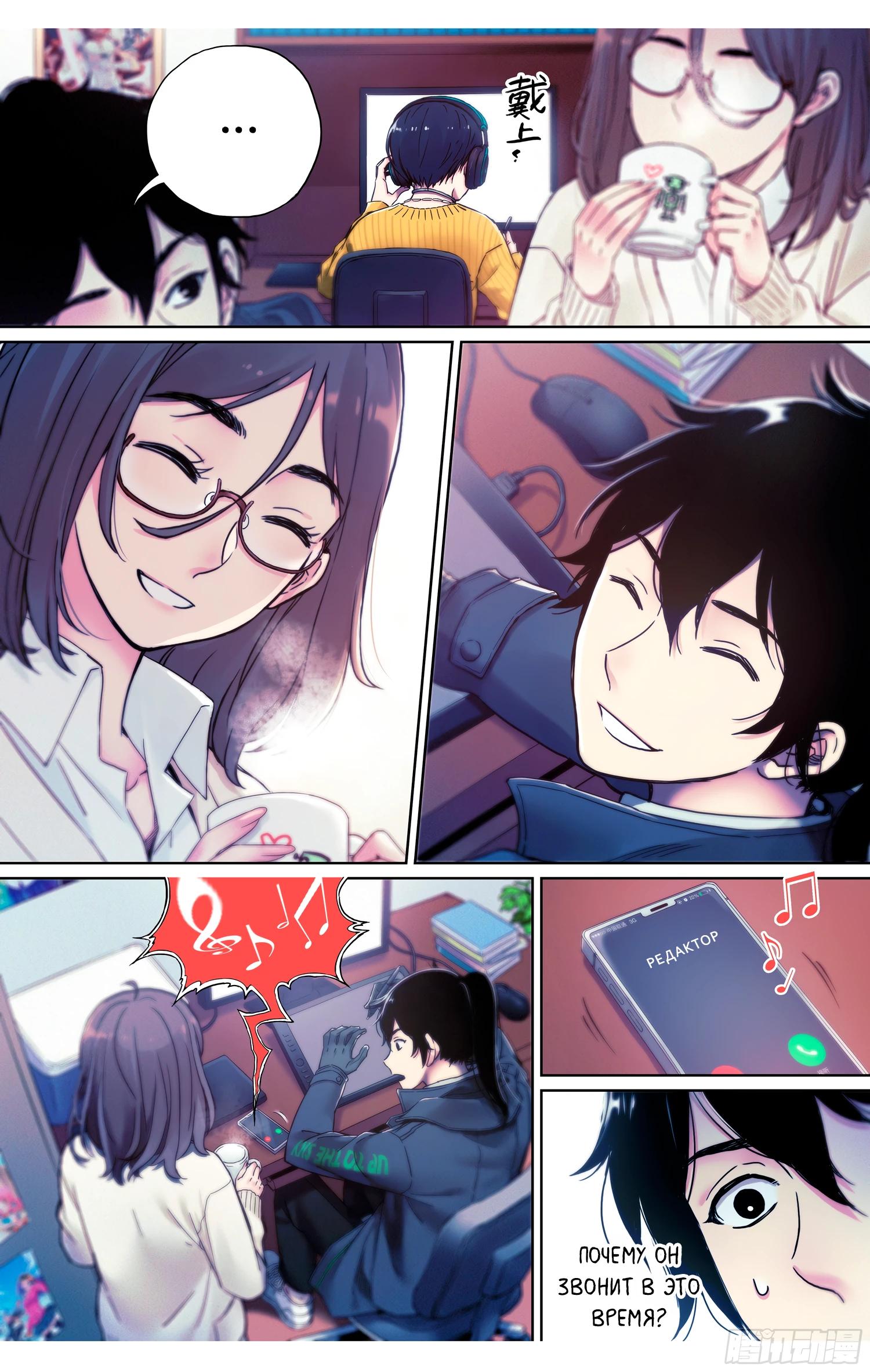 Глава 13 - страница 11