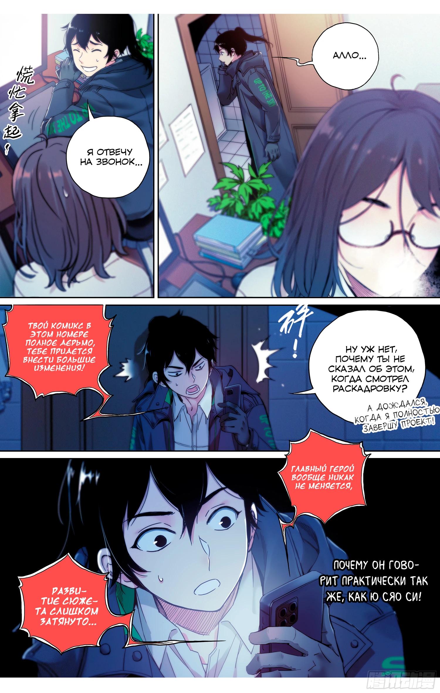 Глава 13 - страница 12