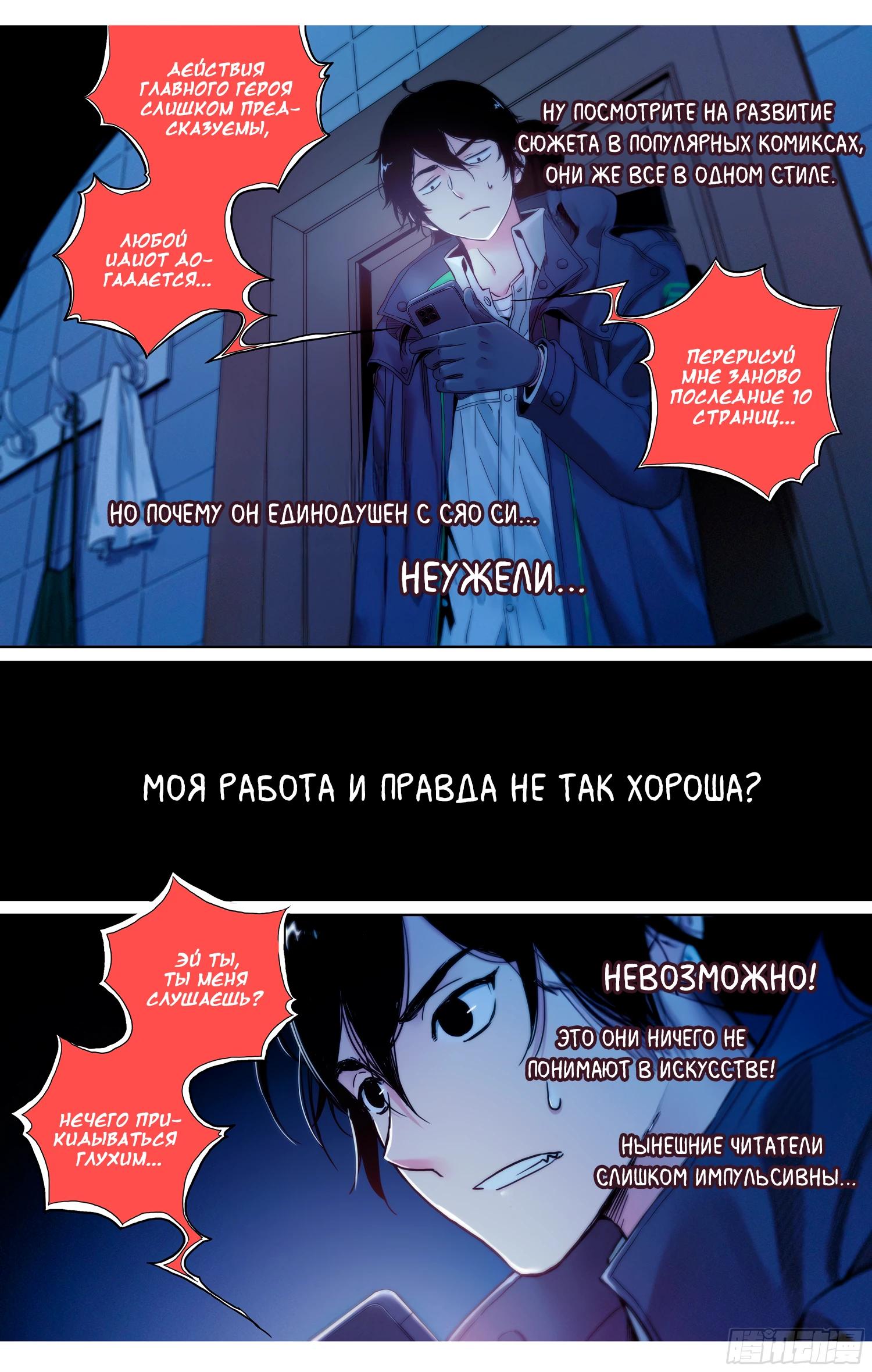 Глава 13 - страница 13