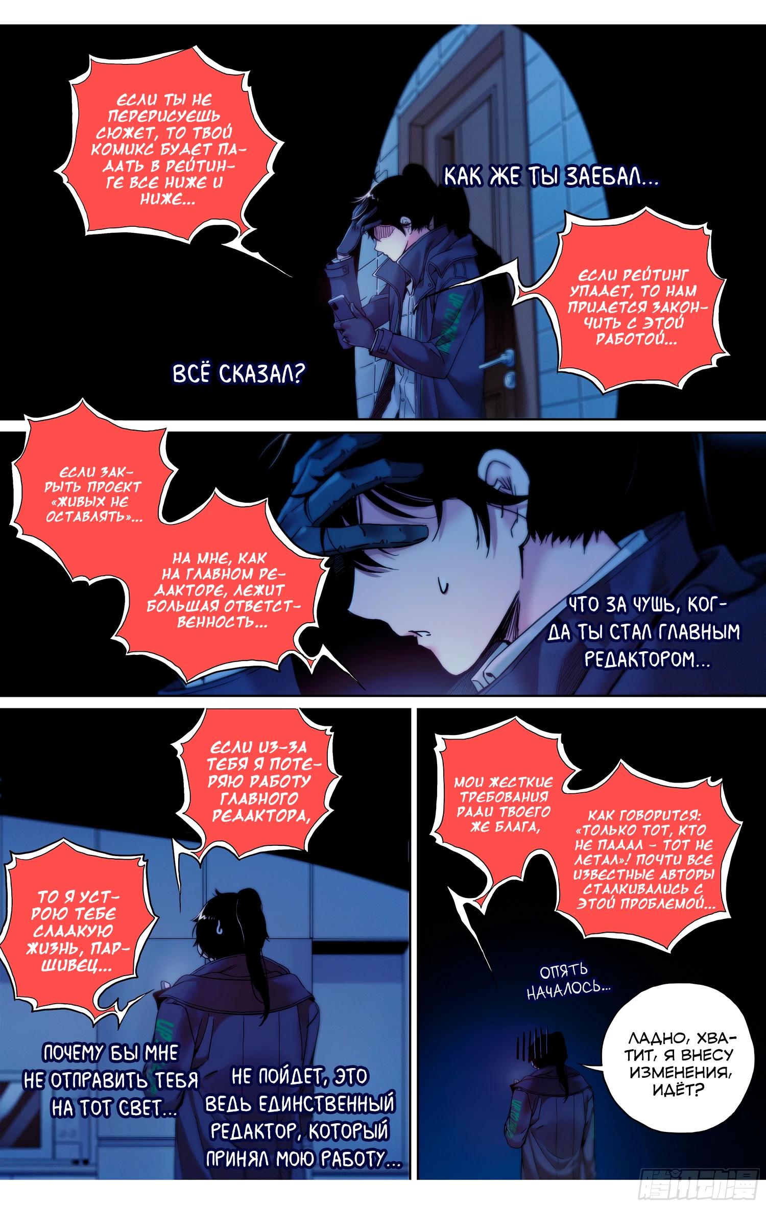 Глава 13 - страница 14