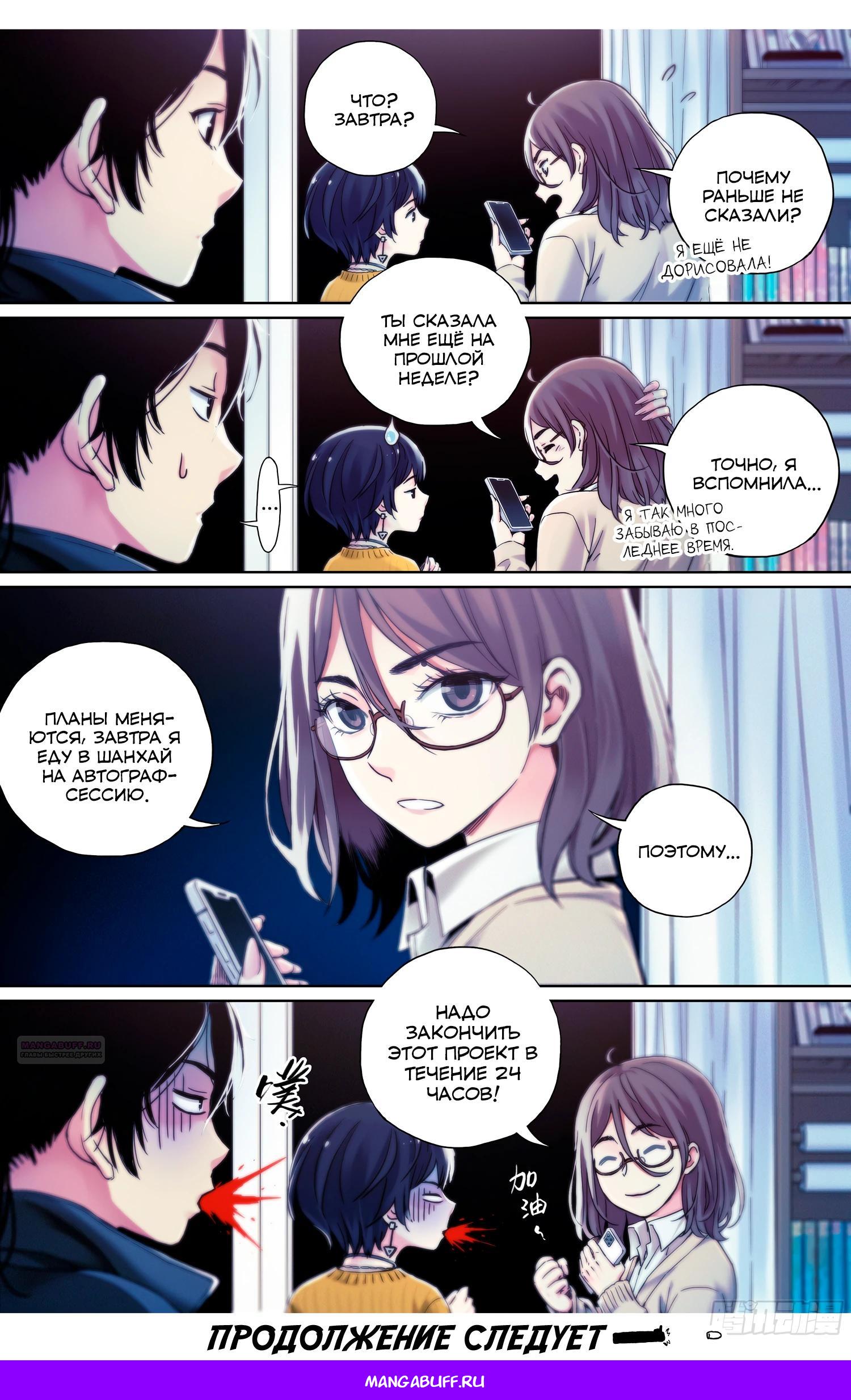 Глава 13 - страница 16