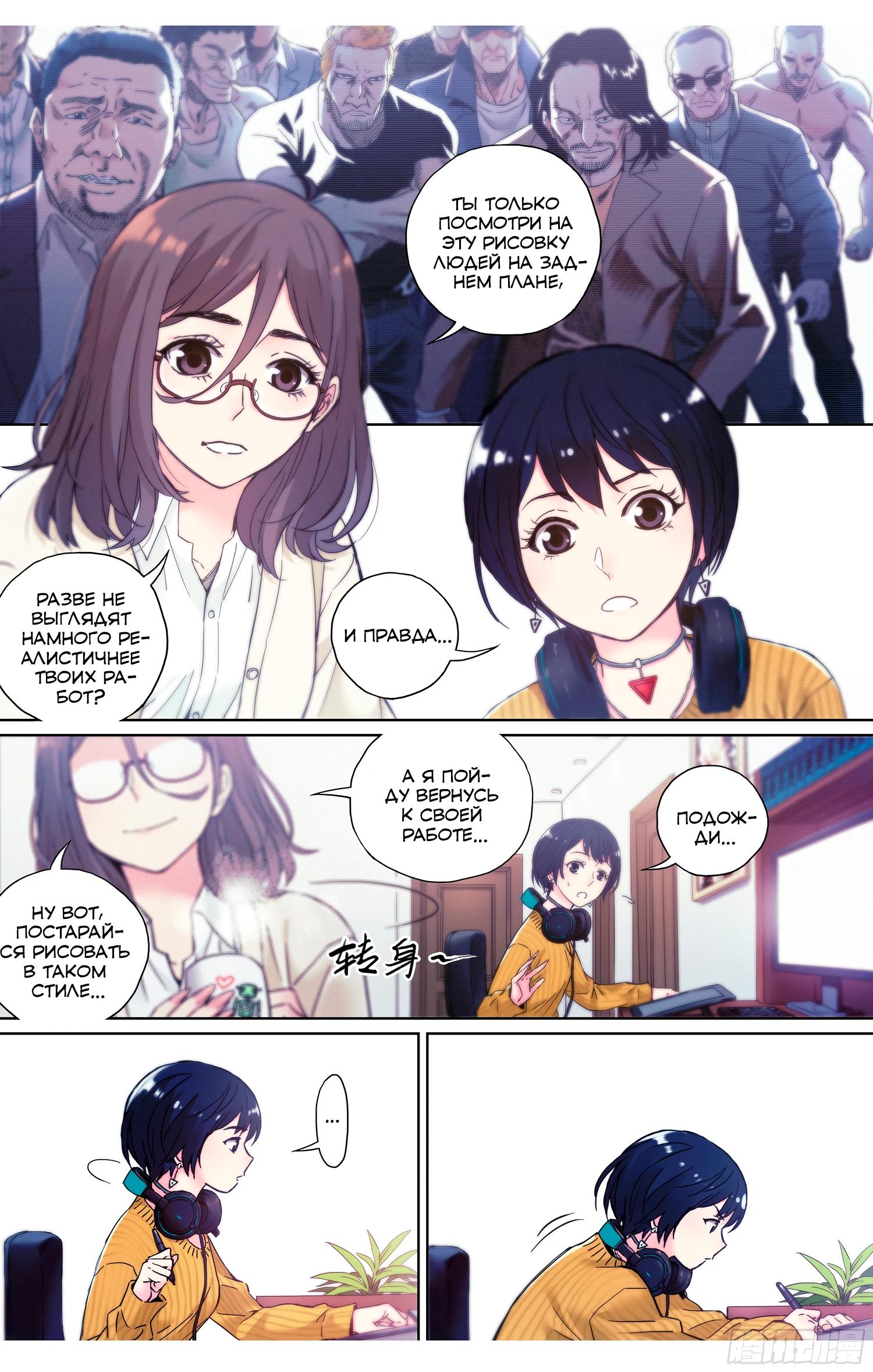 Глава 13 - страница 8