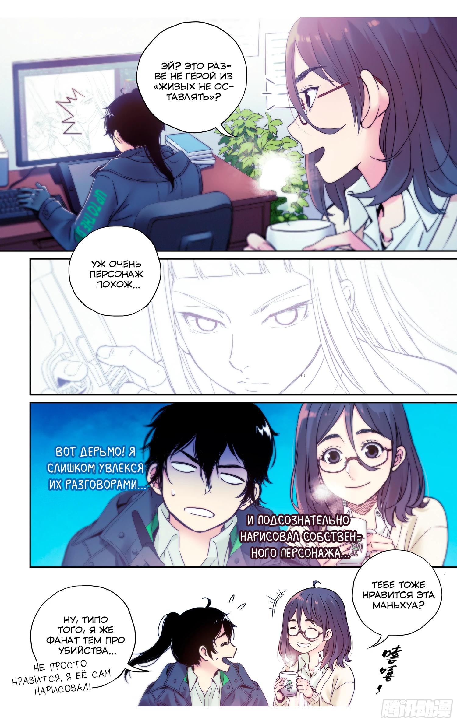 Глава 13 - страница 9