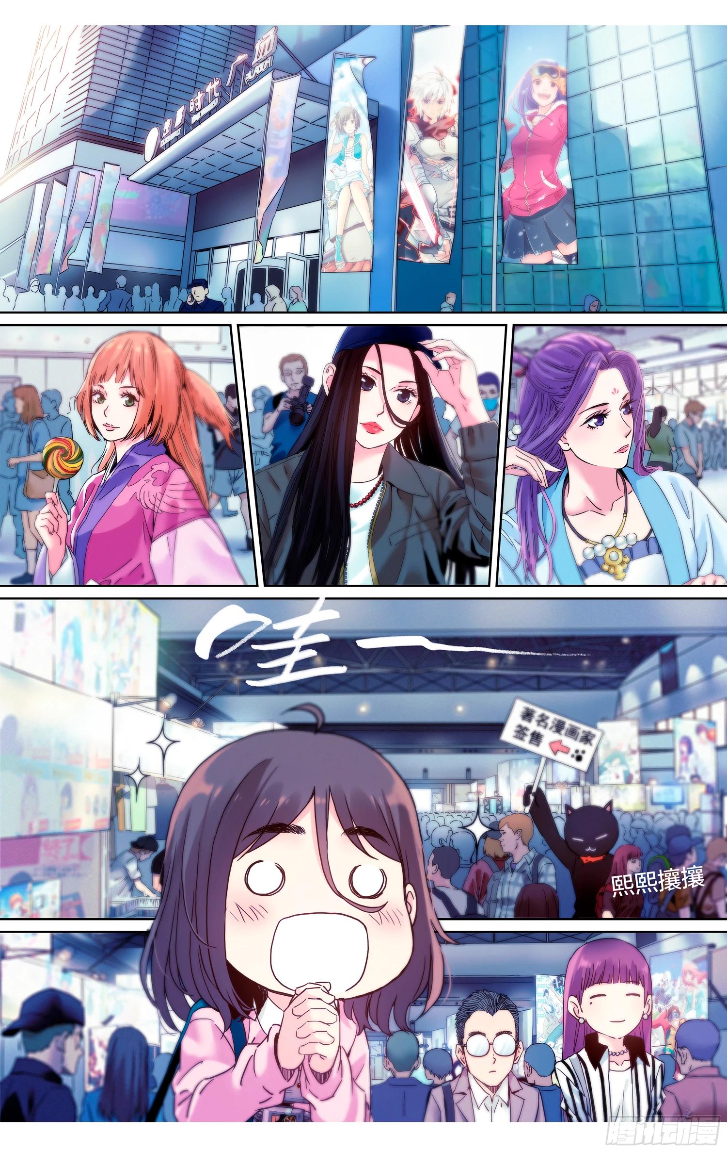 Глава 14 - страница 10