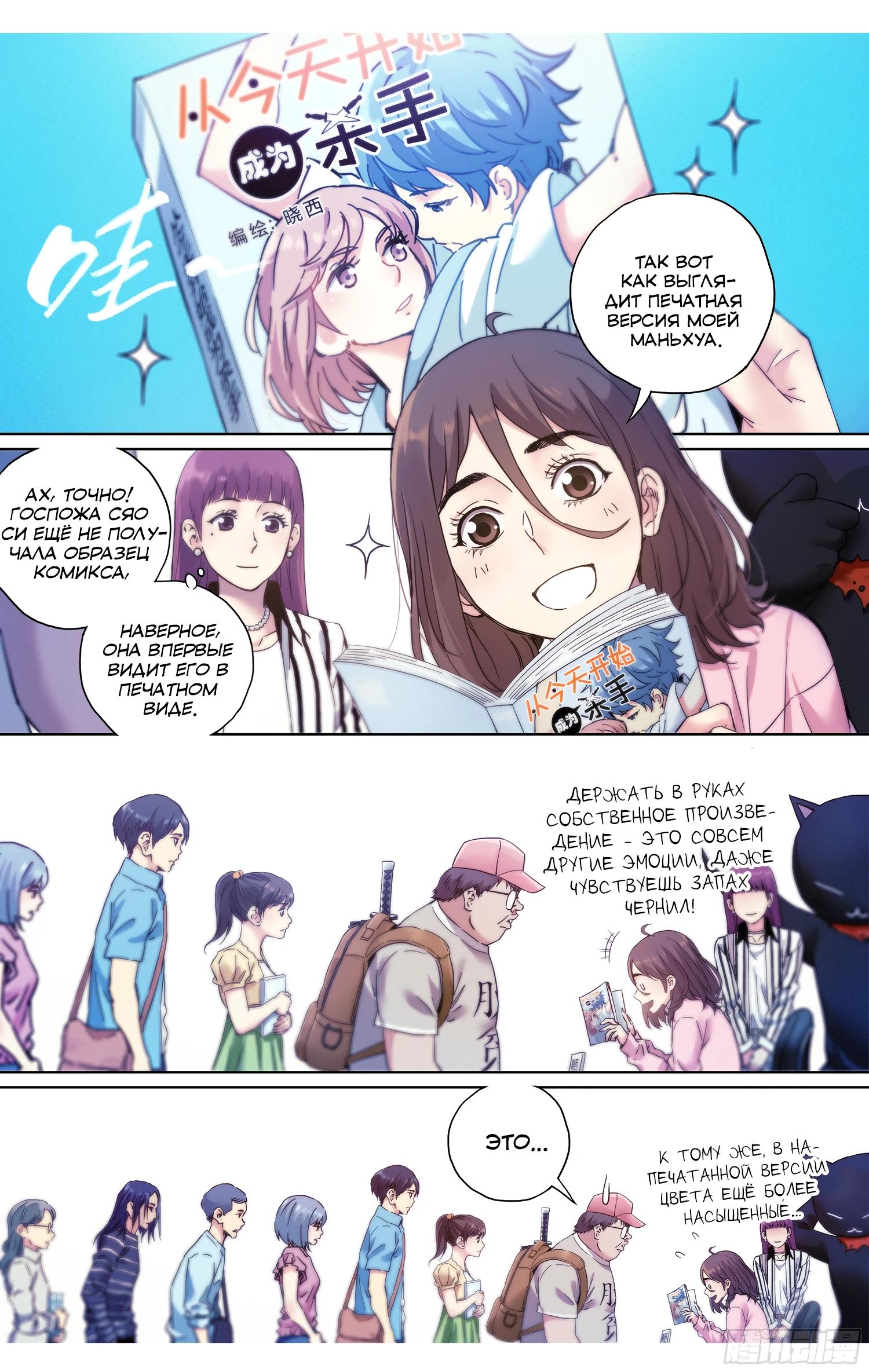 Глава 14 - страница 11