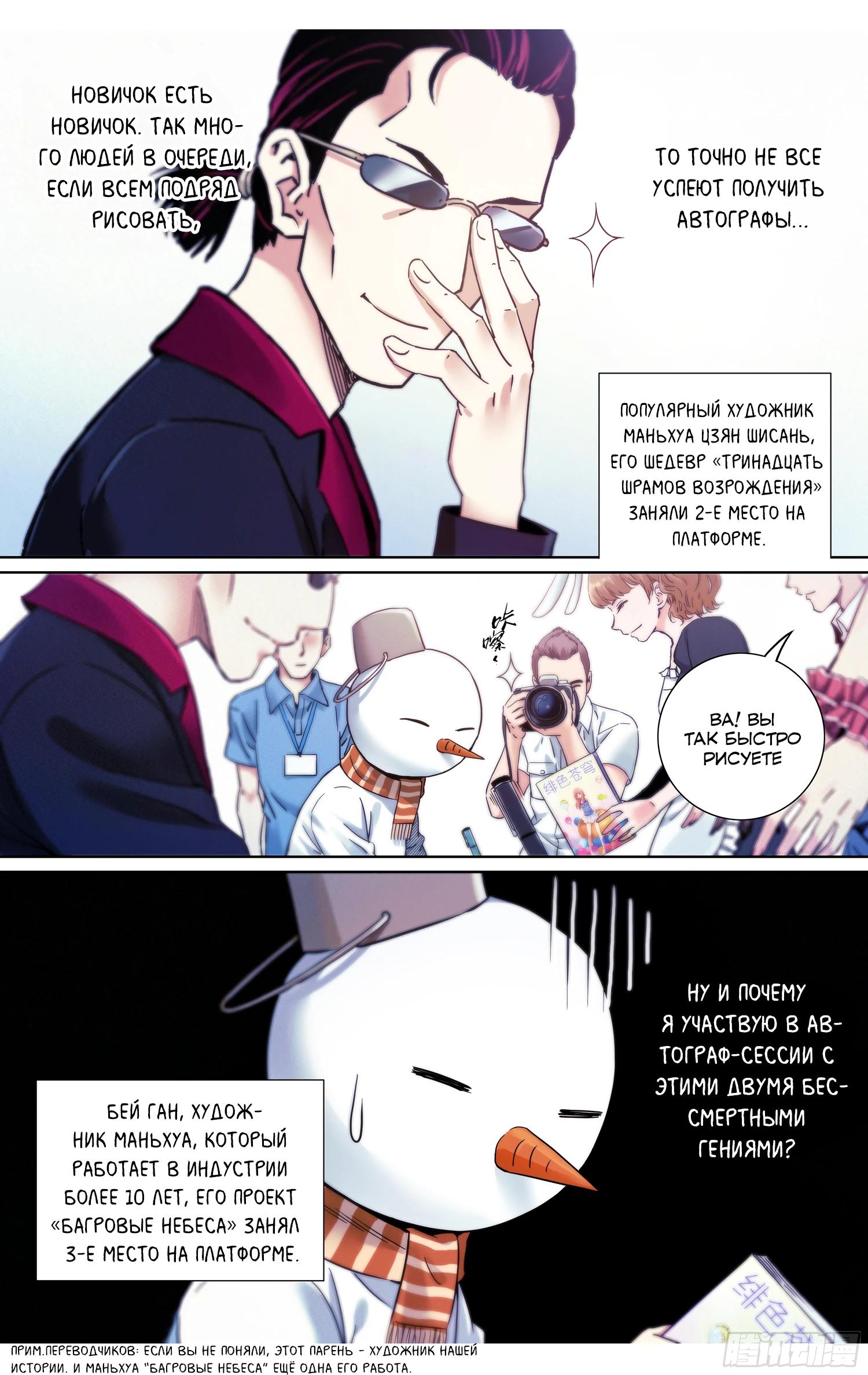 Глава 14 - страница 13