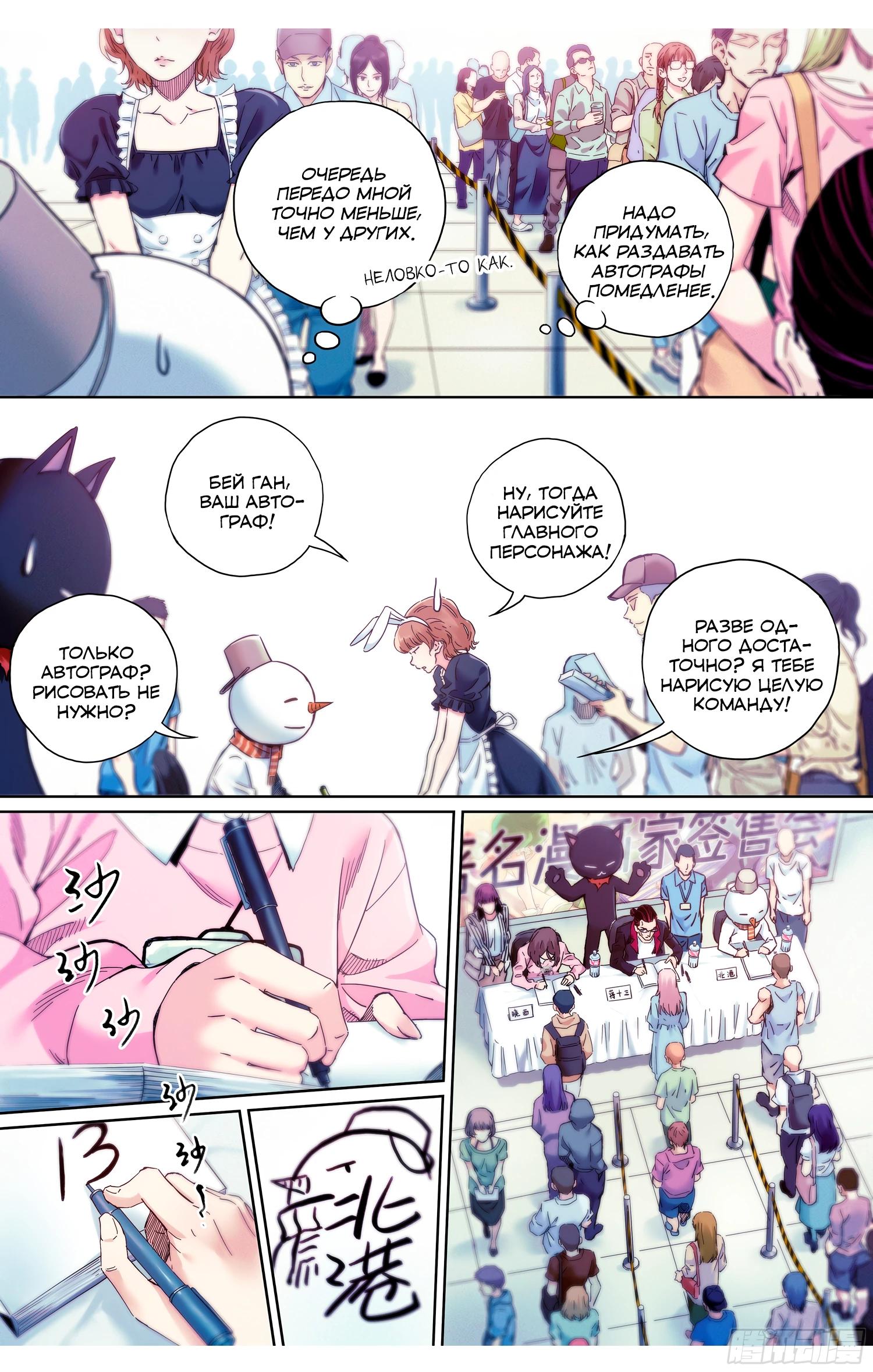 Глава 14 - страница 14