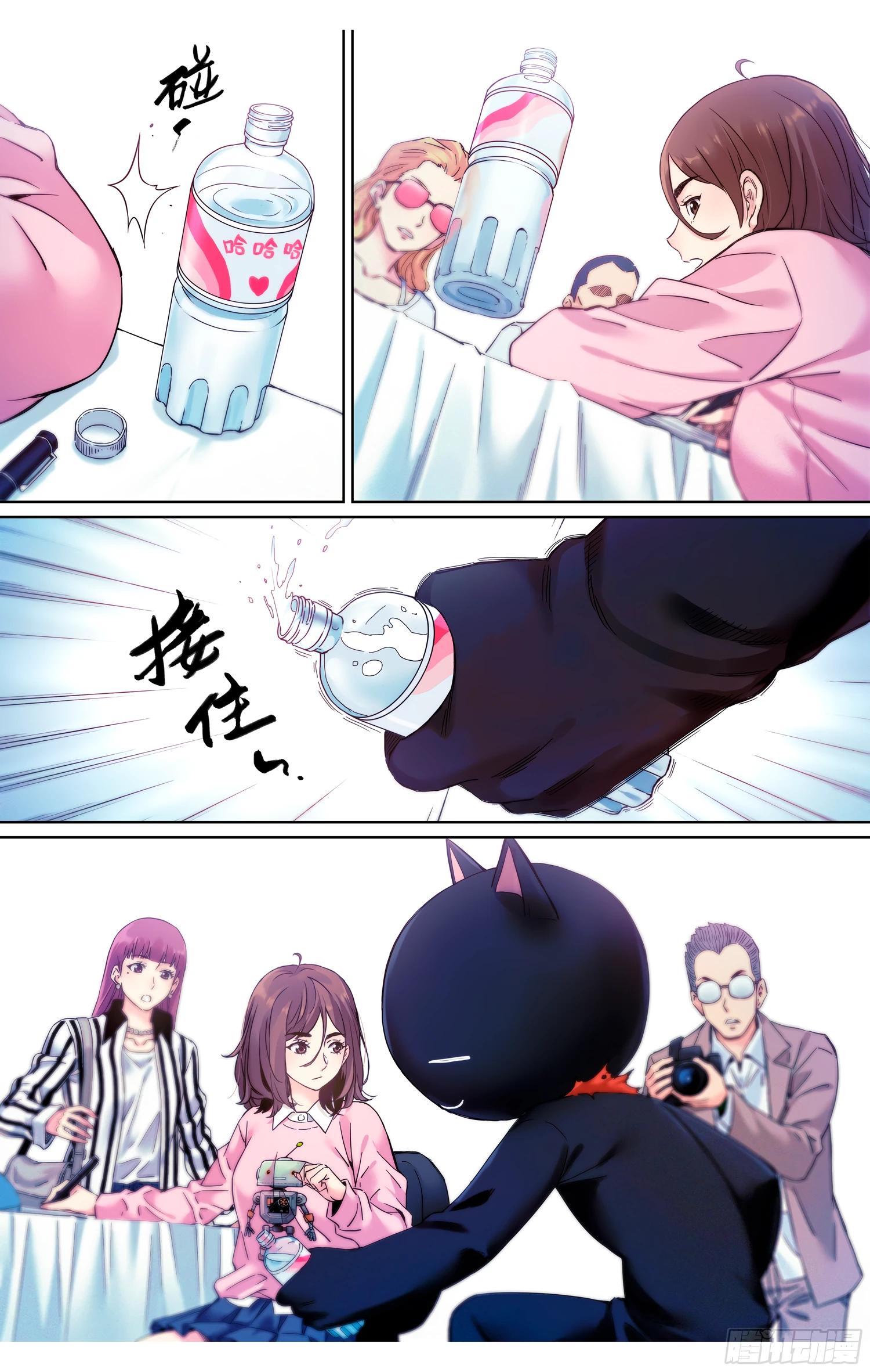 Глава 14 - страница 15