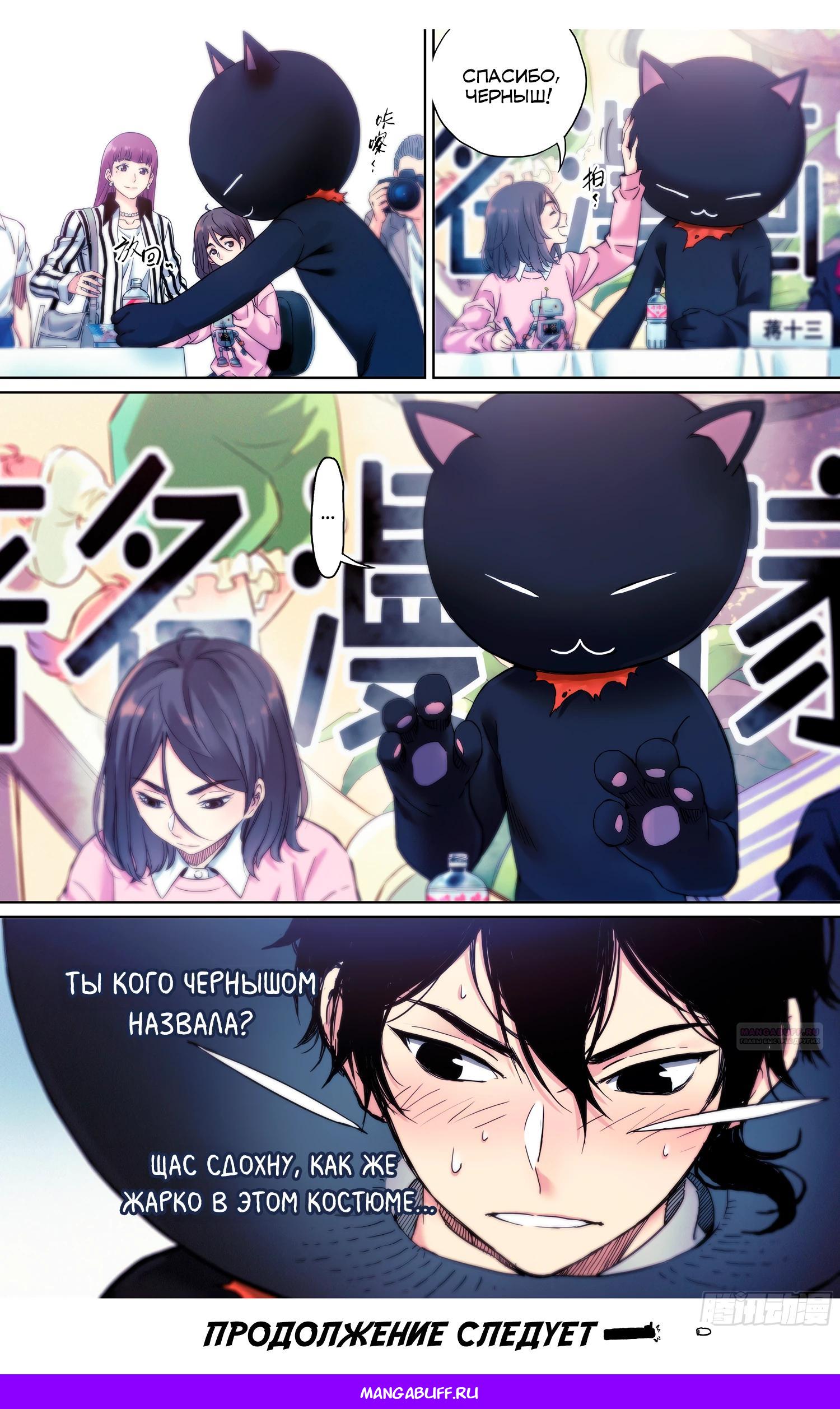 Глава 14 - страница 16