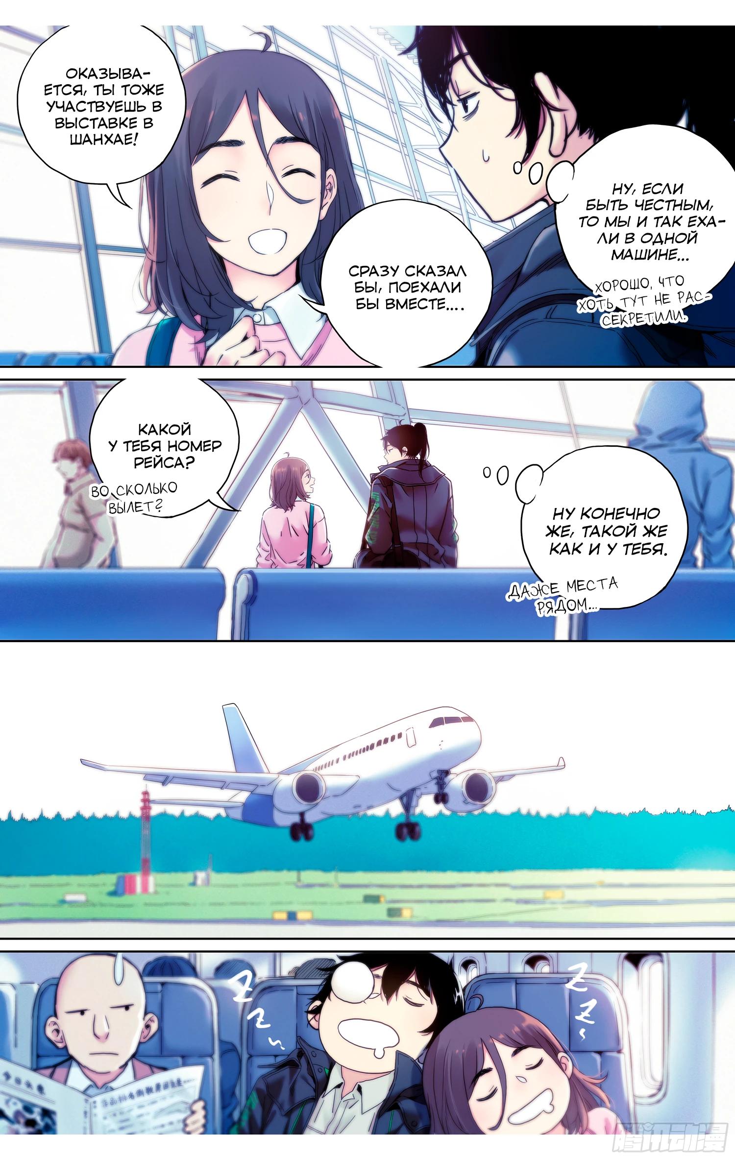 Глава 14 - страница 5