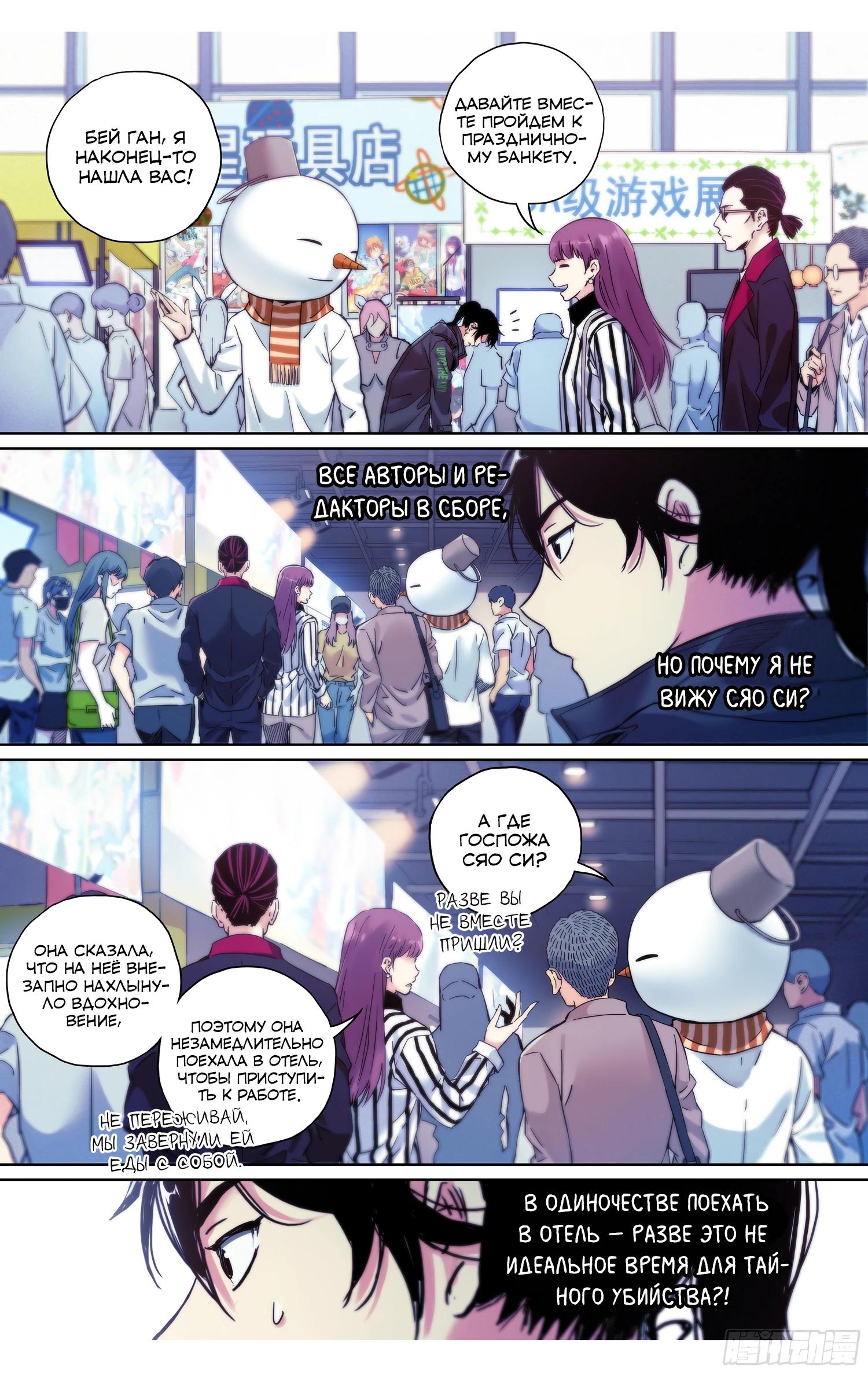 Глава 15 - страница 15