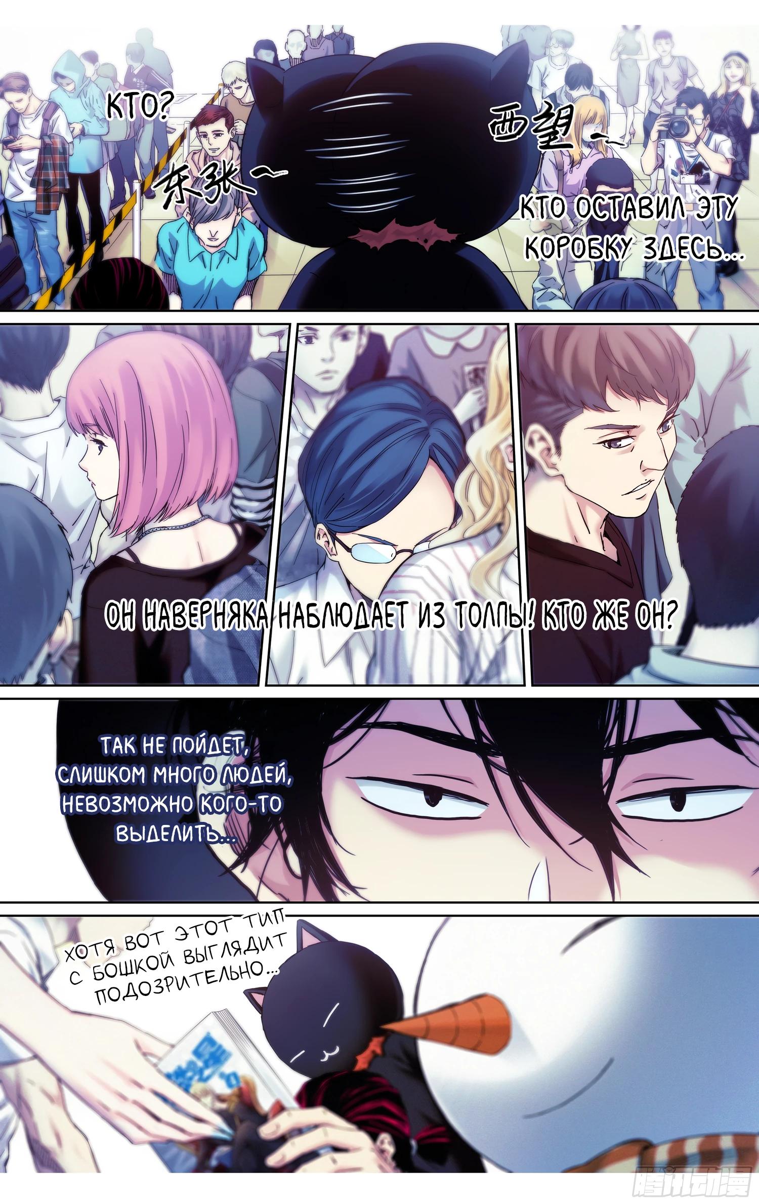 Глава 15 - страница 5