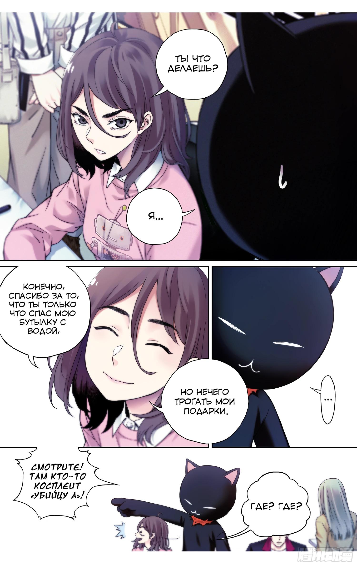 Глава 15 - страница 7