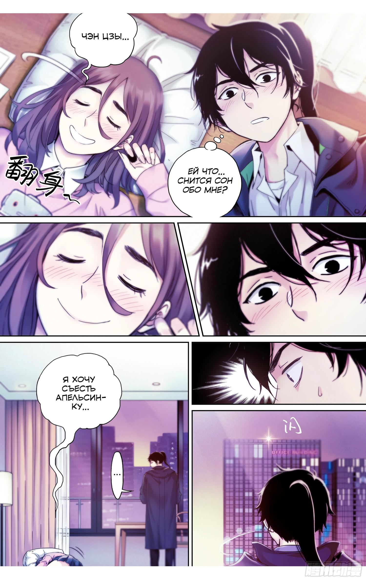 Глава 16 - страница 11