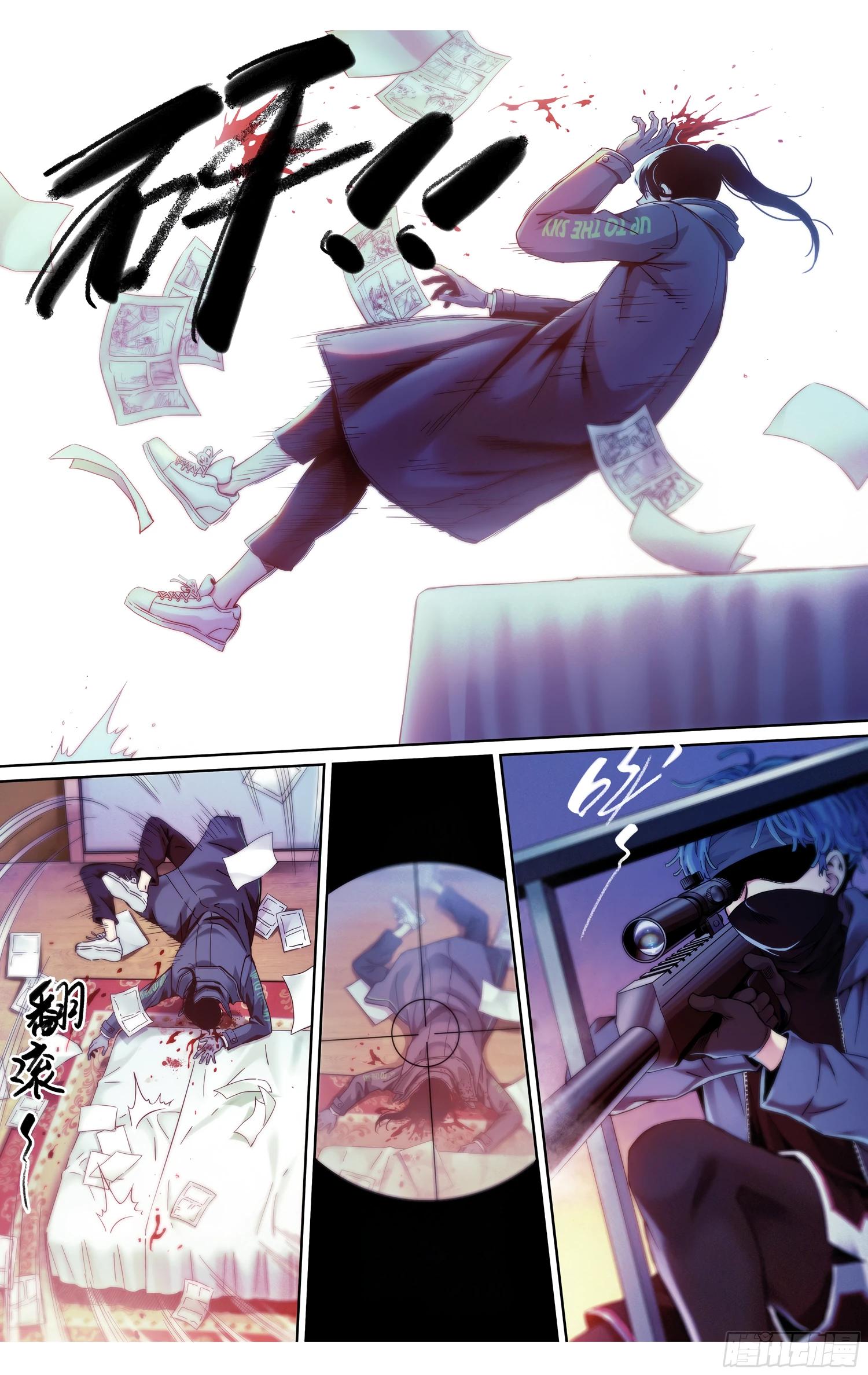 Глава 16 - страница 12