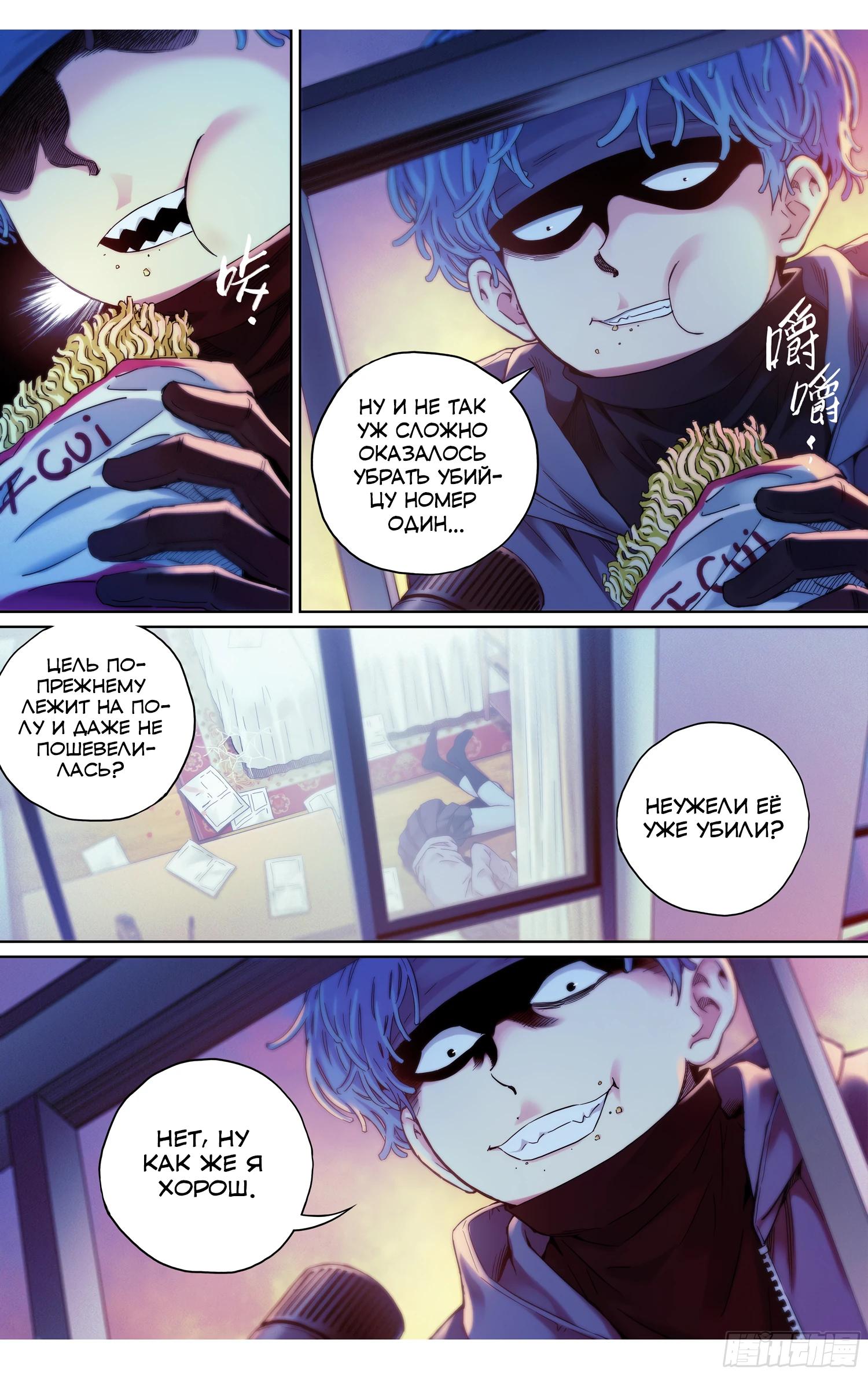 Глава 16 - страница 13