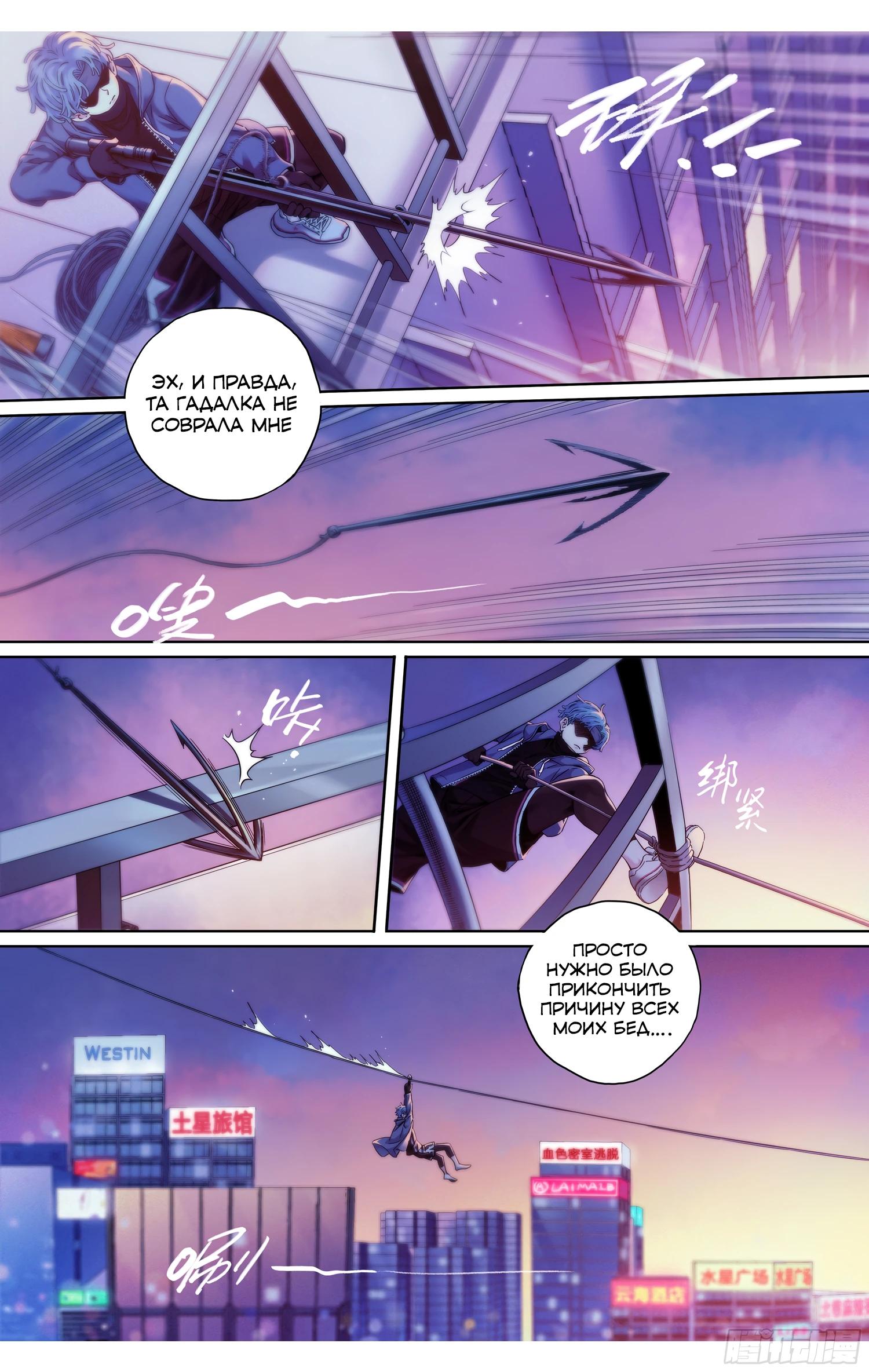 Глава 16 - страница 14