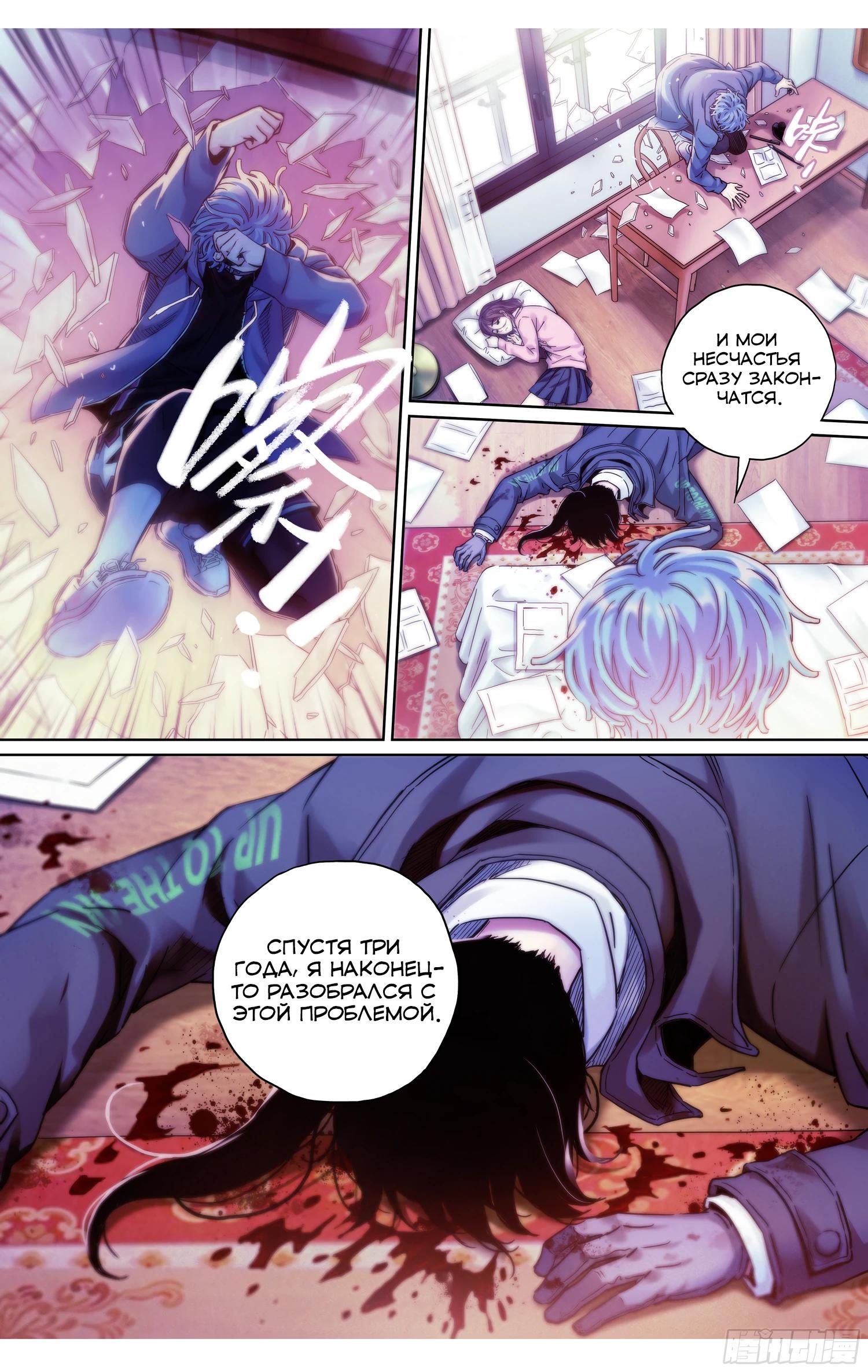 Глава 16 - страница 15