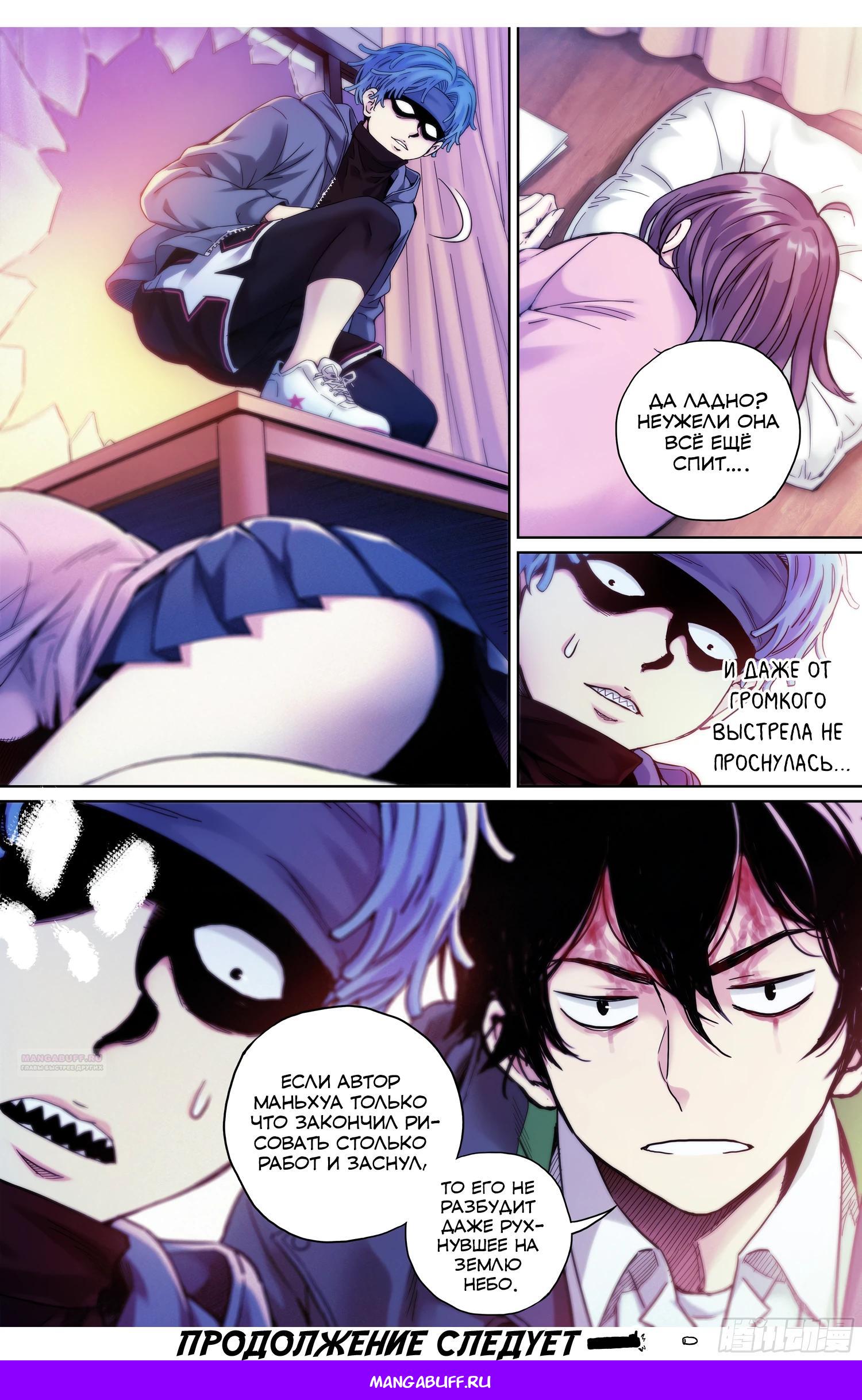 Глава 16 - страница 16