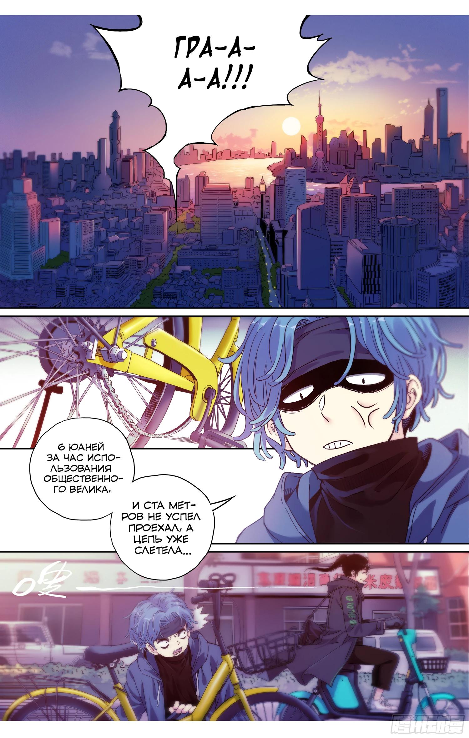 Глава 16 - страница 5