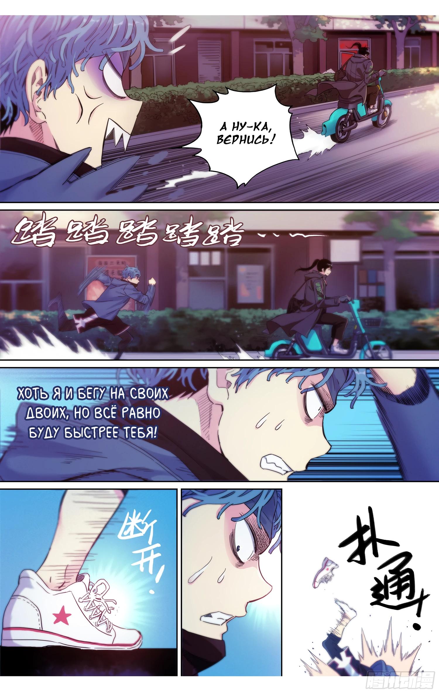 Глава 16 - страница 6