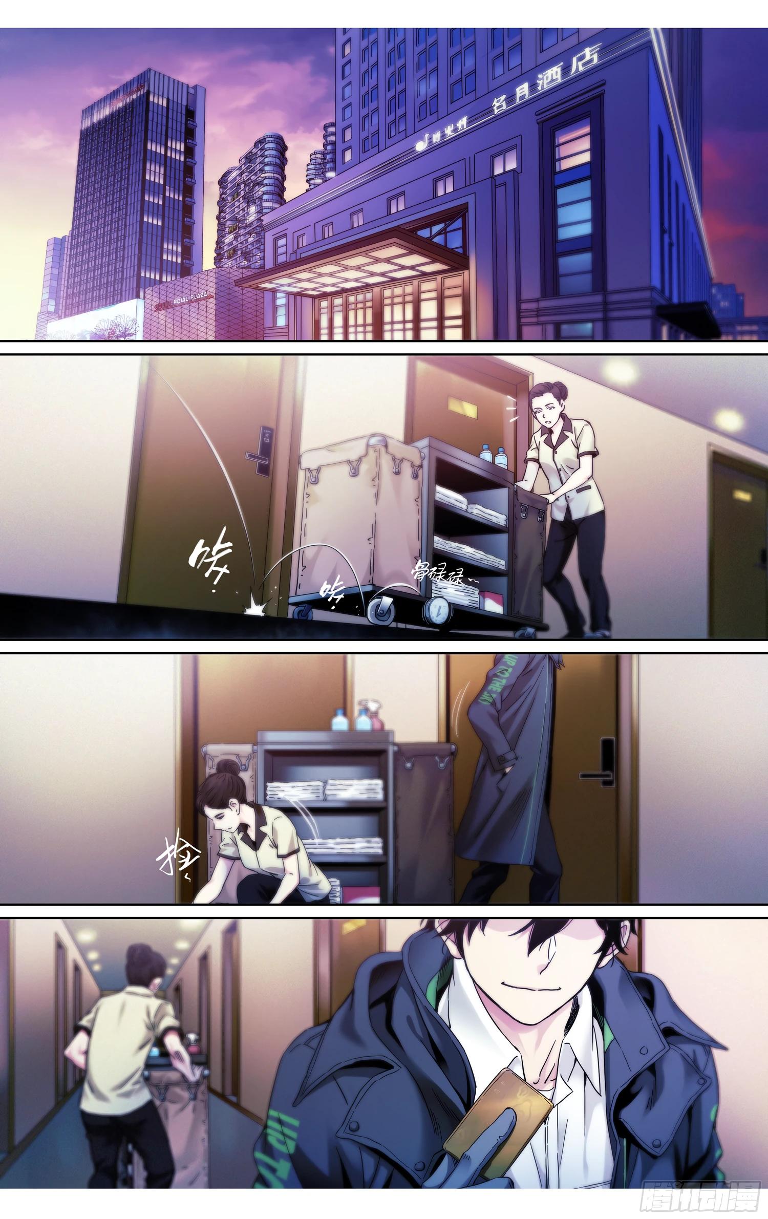 Глава 16 - страница 7