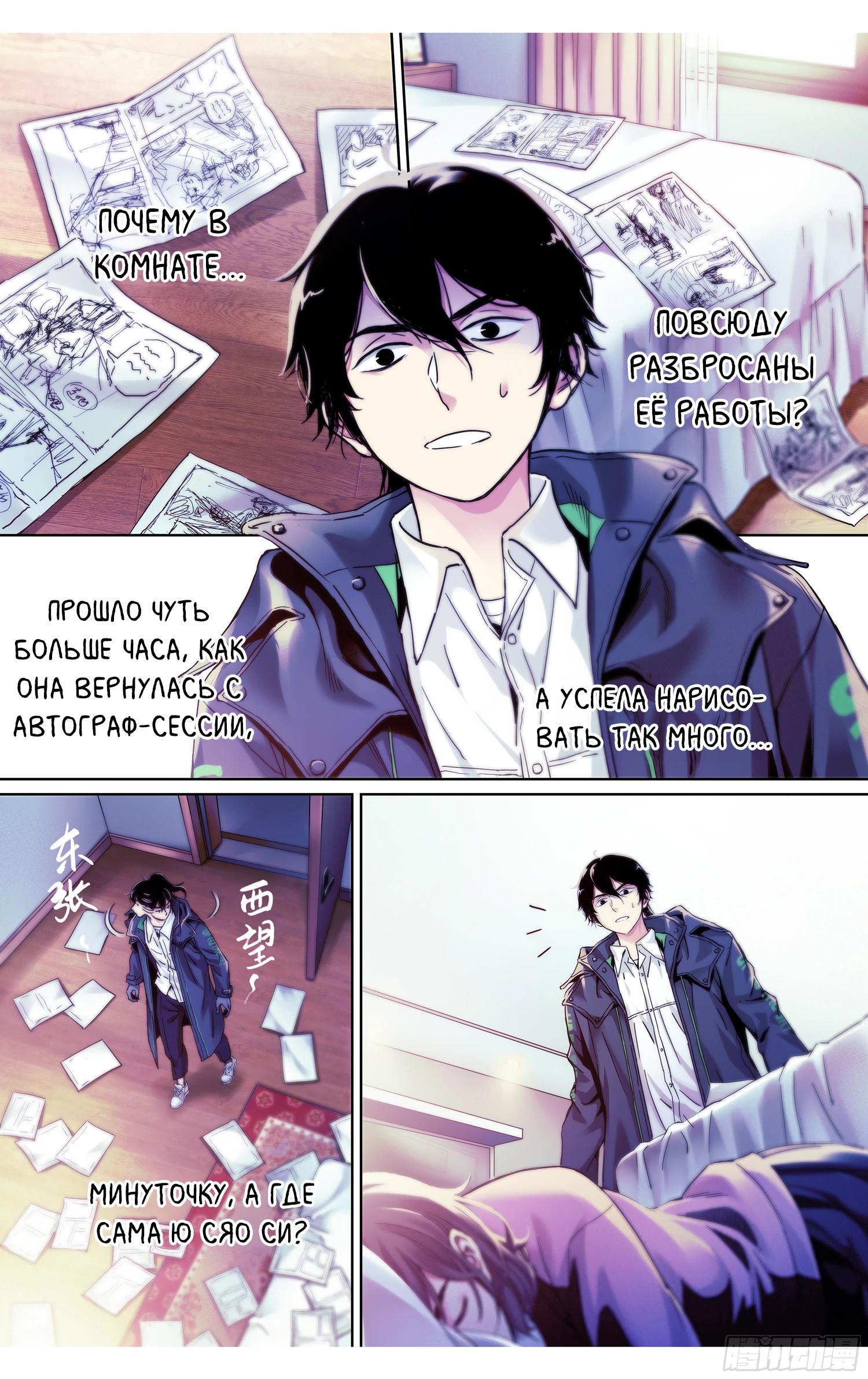 Глава 16 - страница 9