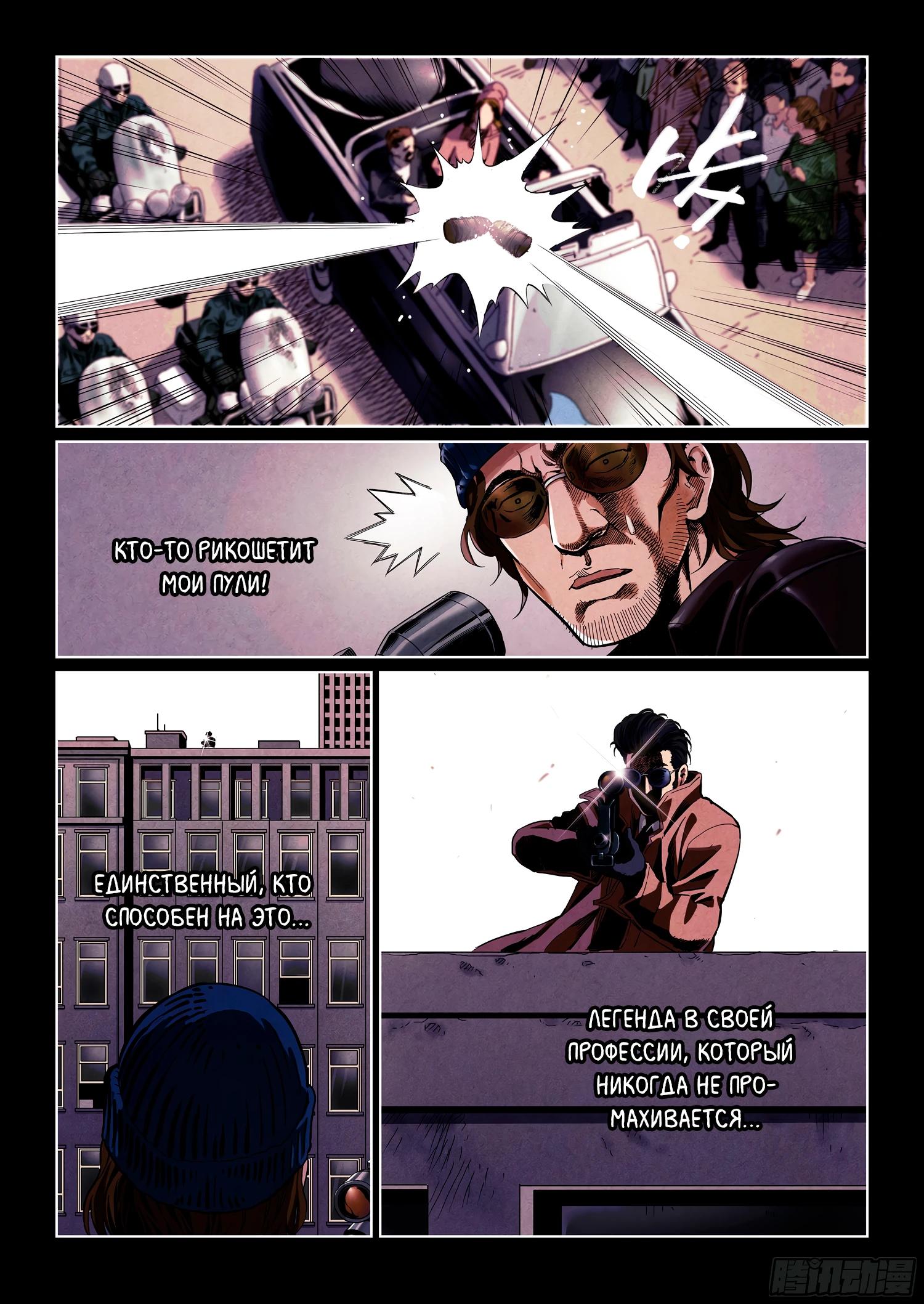 Глава 7 - страница 12