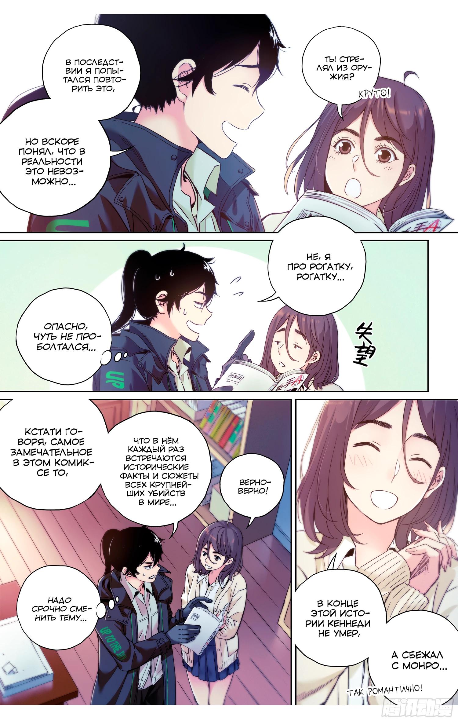 Глава 7 - страница 14