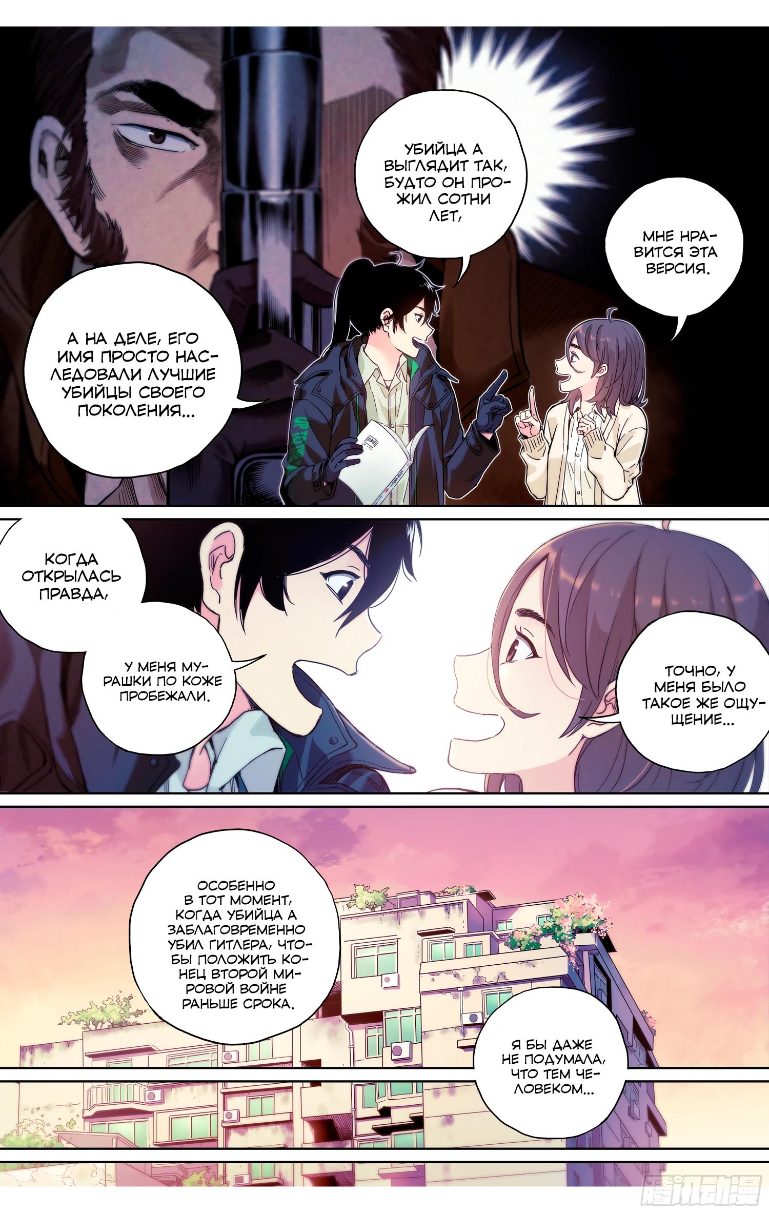 Глава 7 - страница 15