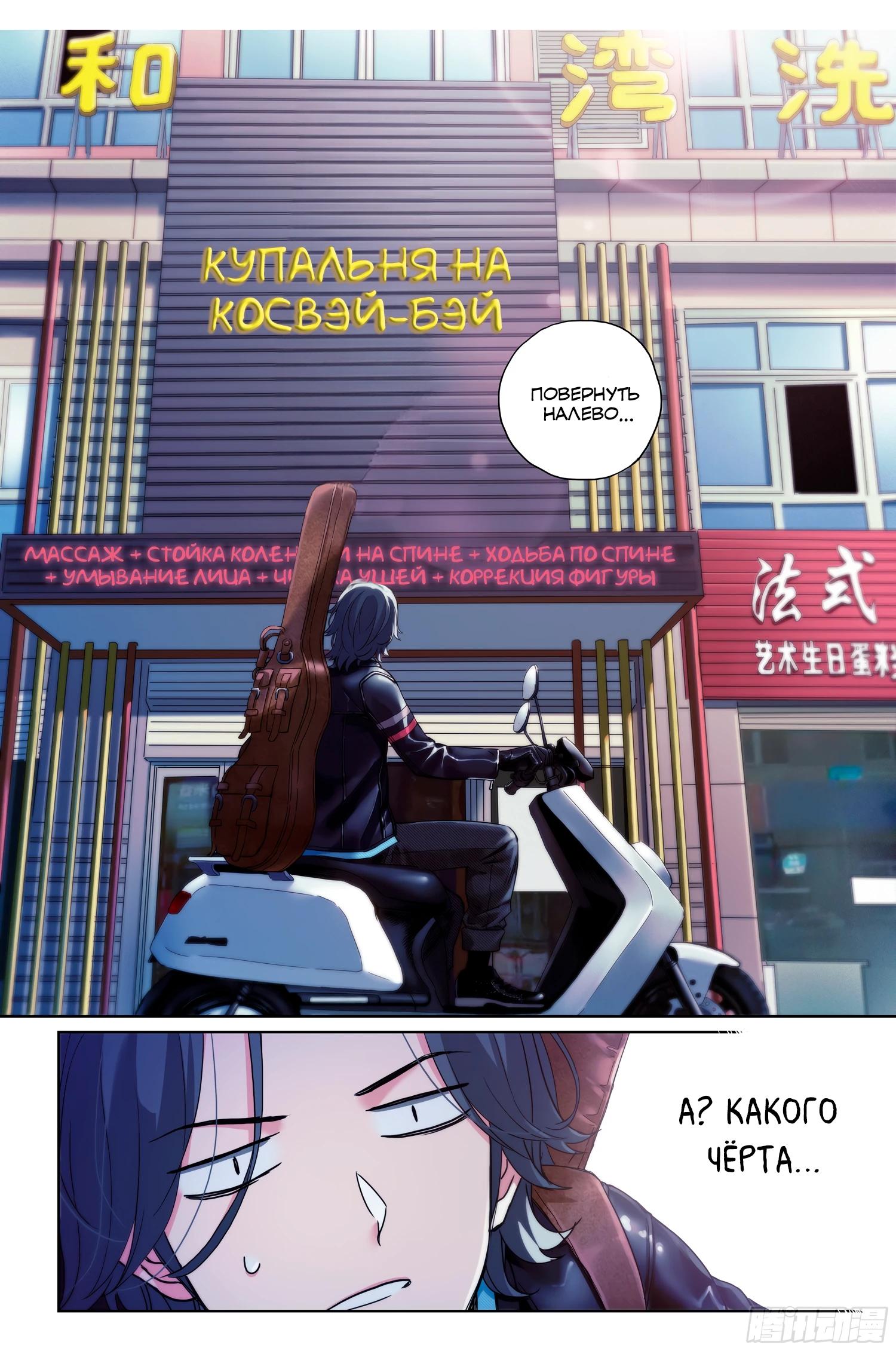 Глава 7 - страница 5