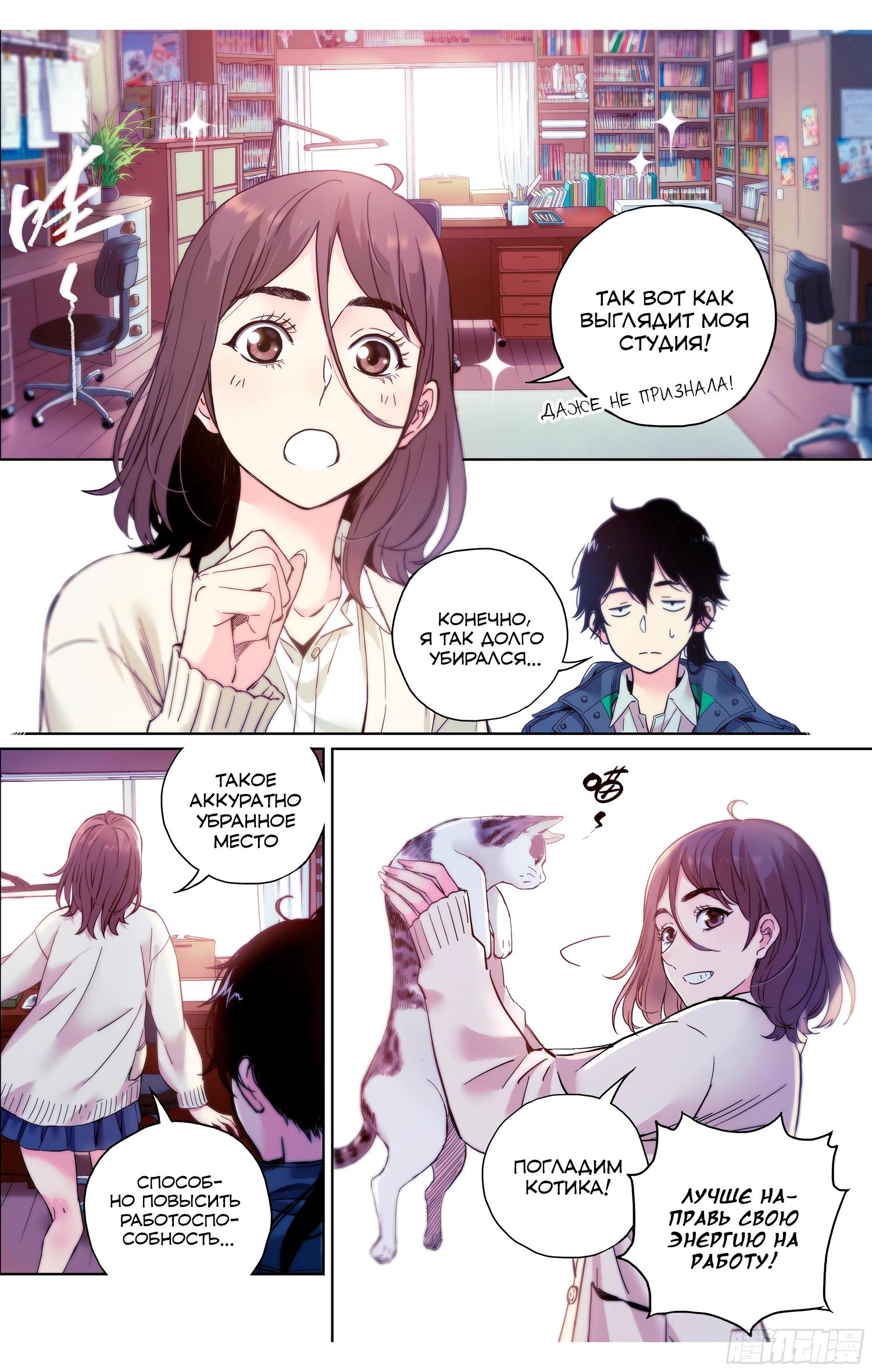 Глава 7 - страница 6