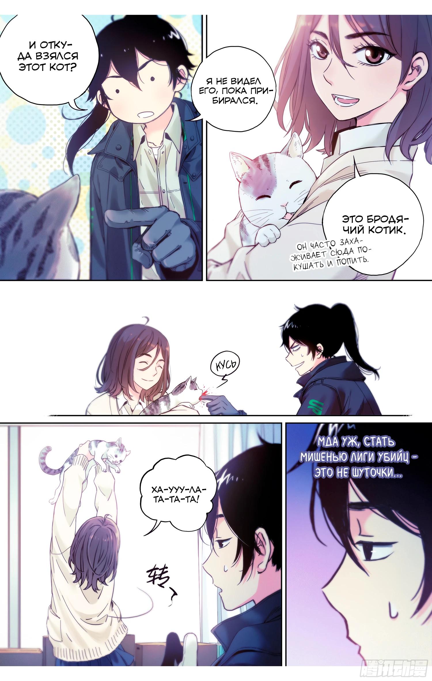 Глава 7 - страница 7