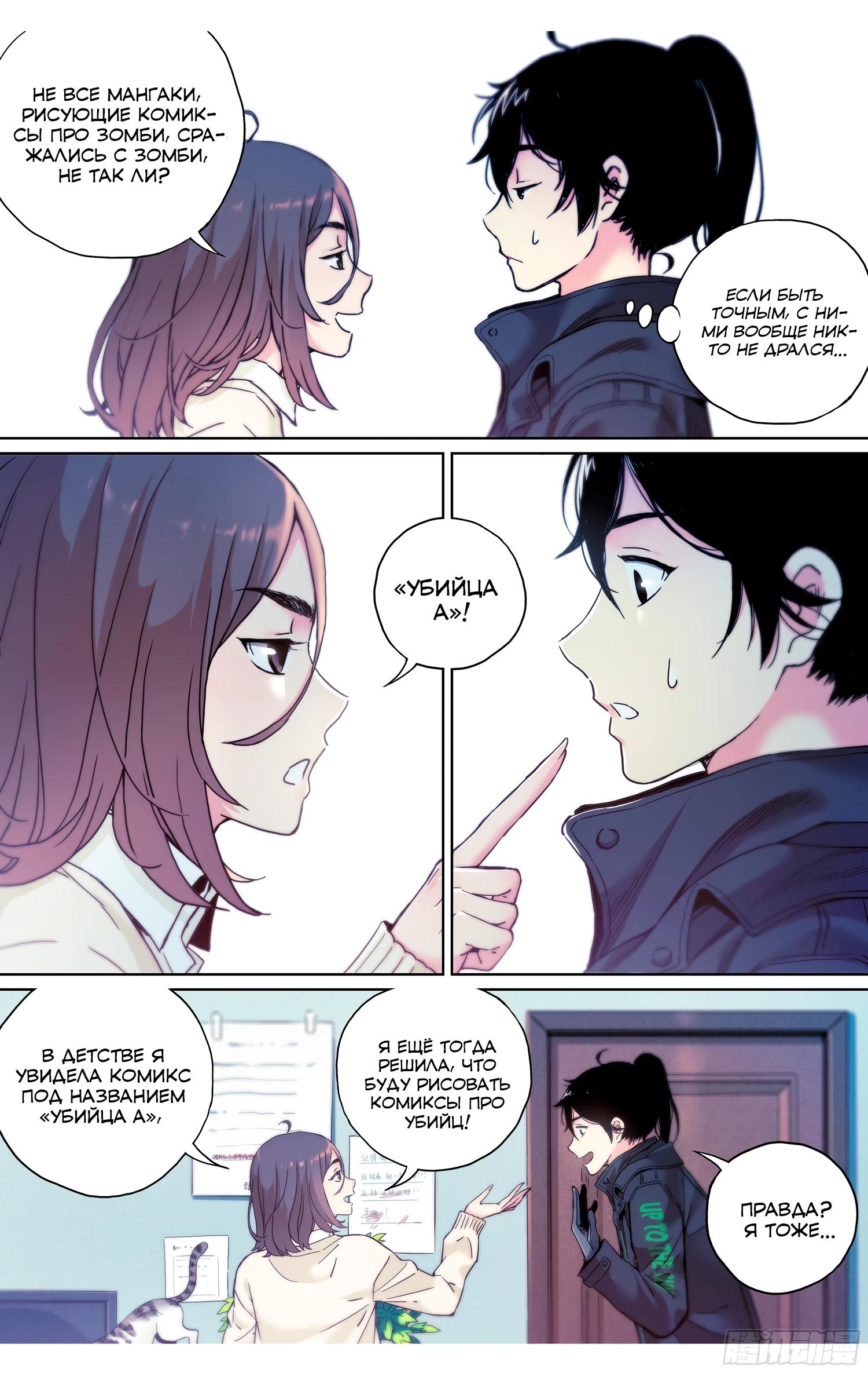 Глава 7 - страница 9